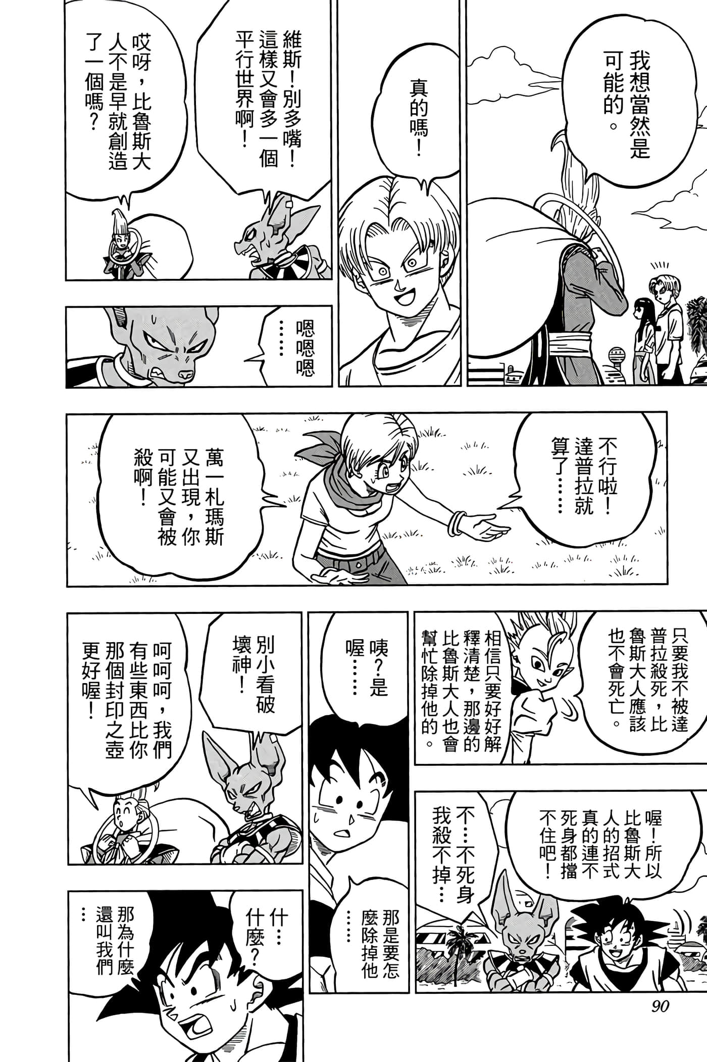 Page 89