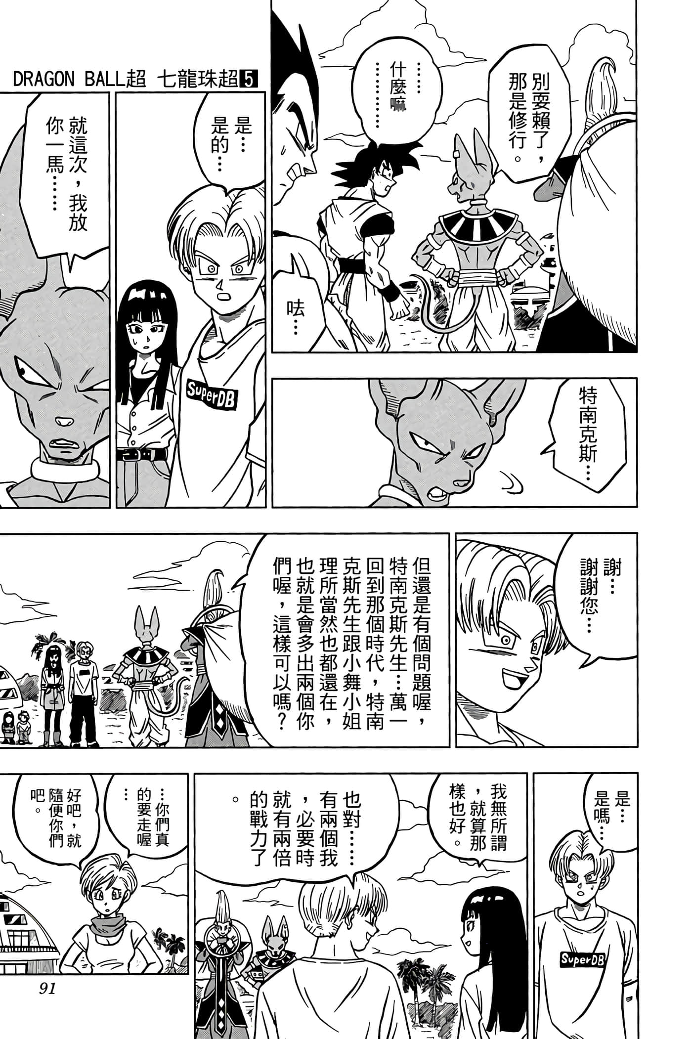 Page 90