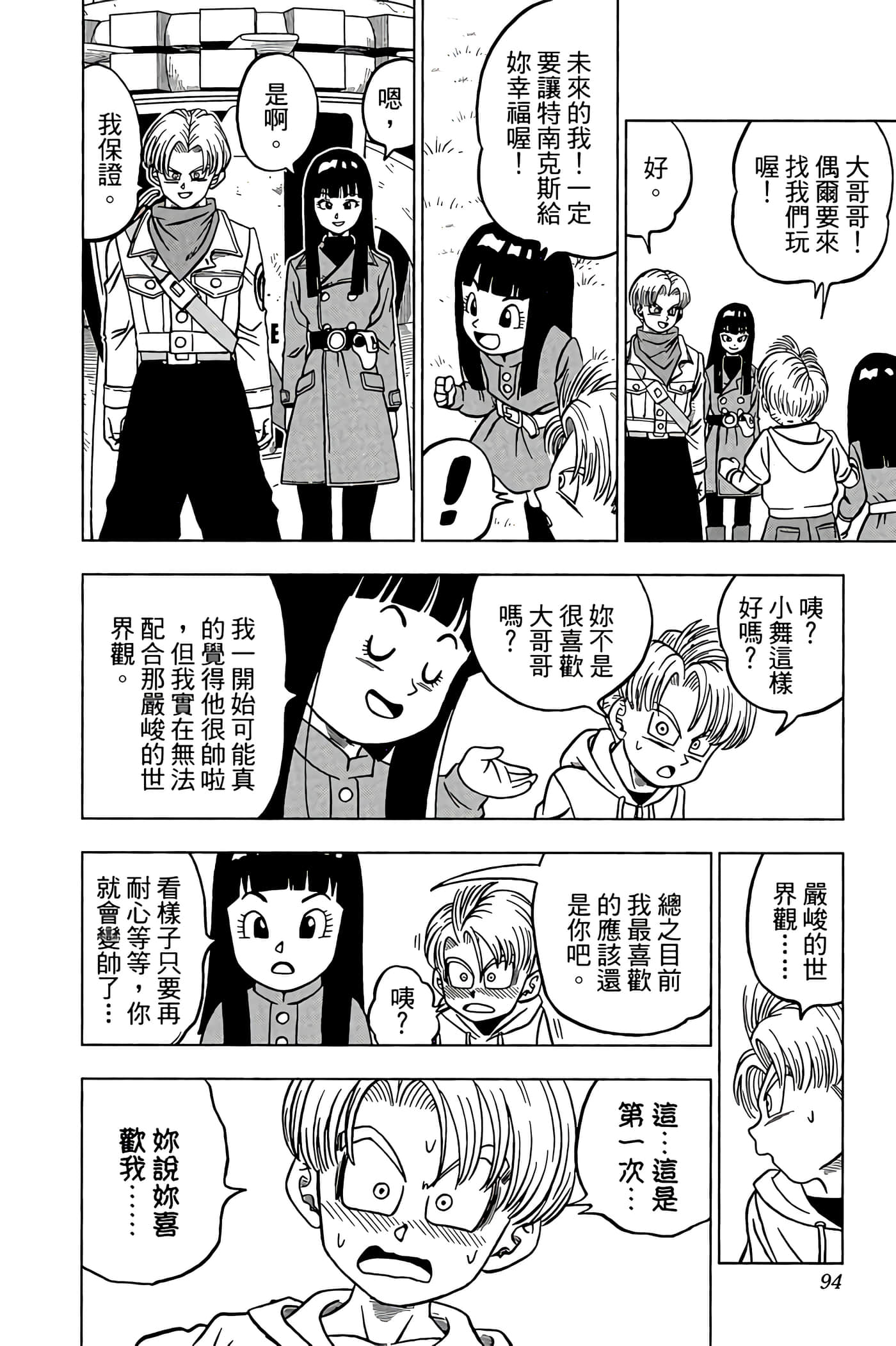 Page 93