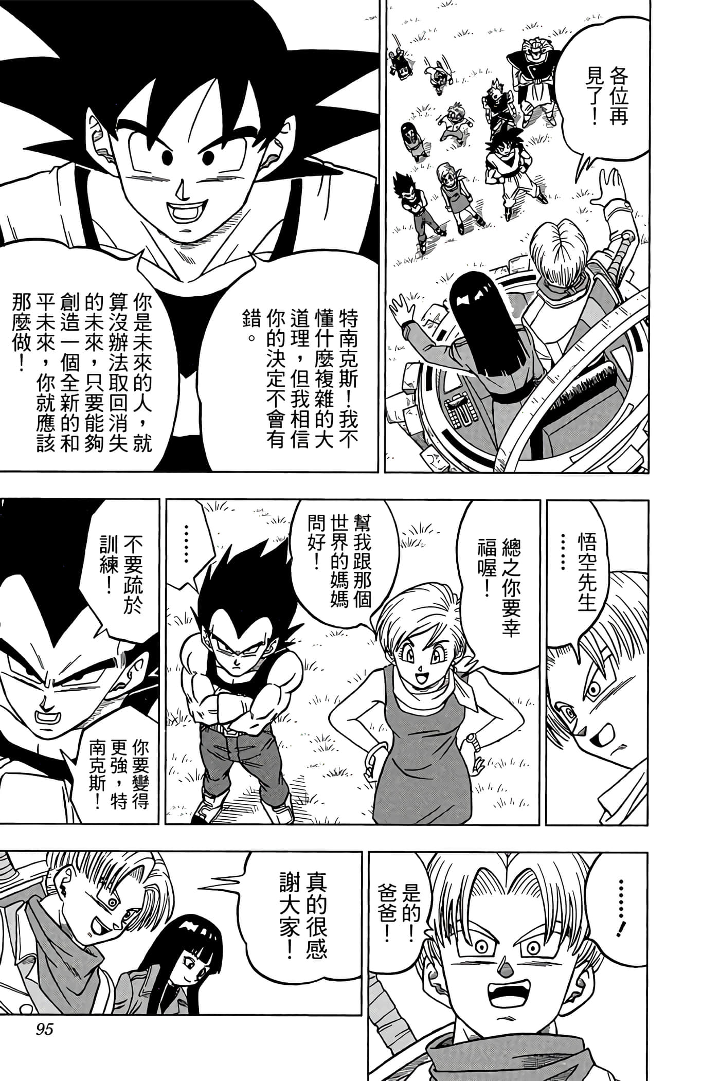 Page 94