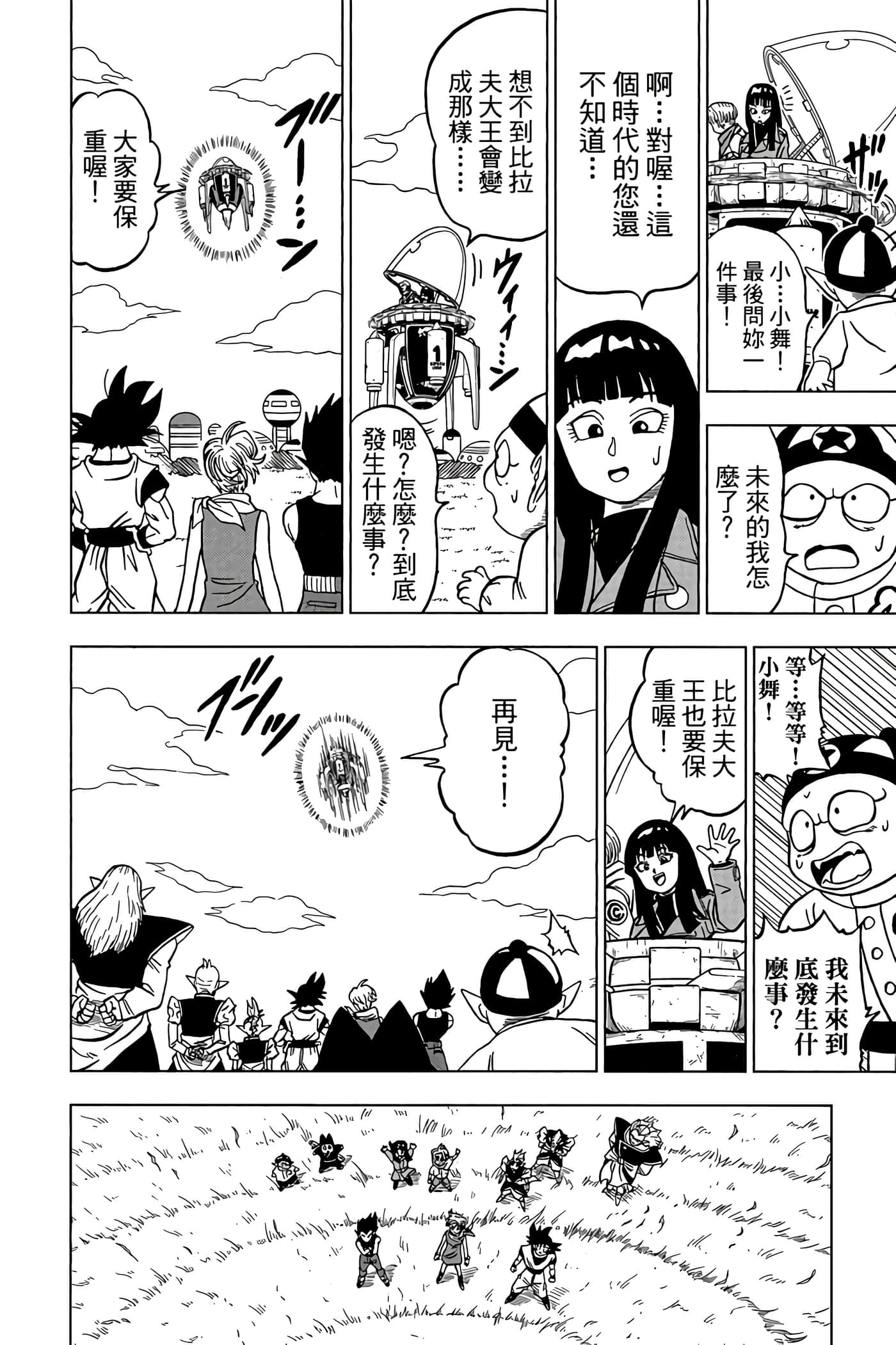 Page 95