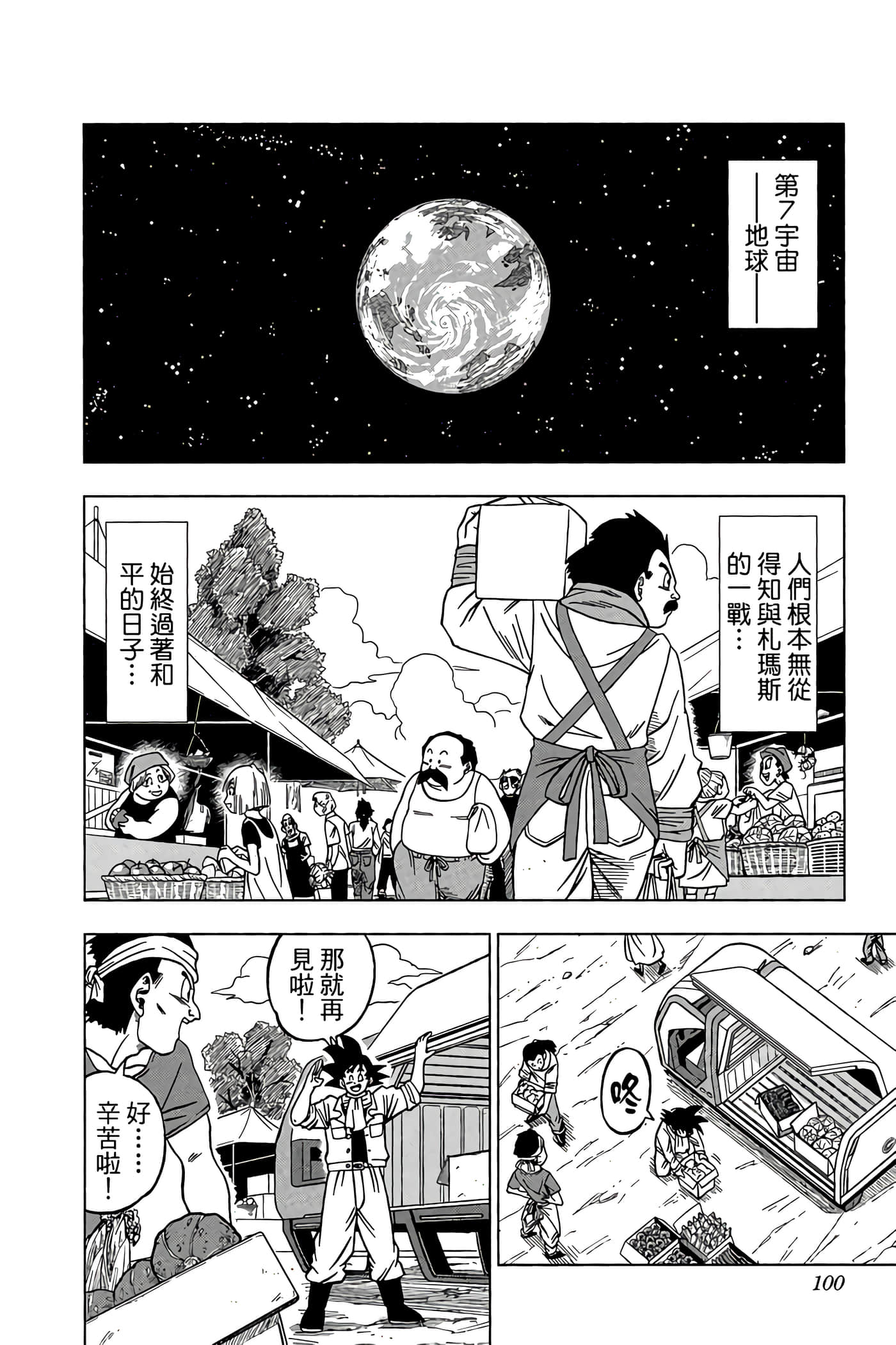 Page 99