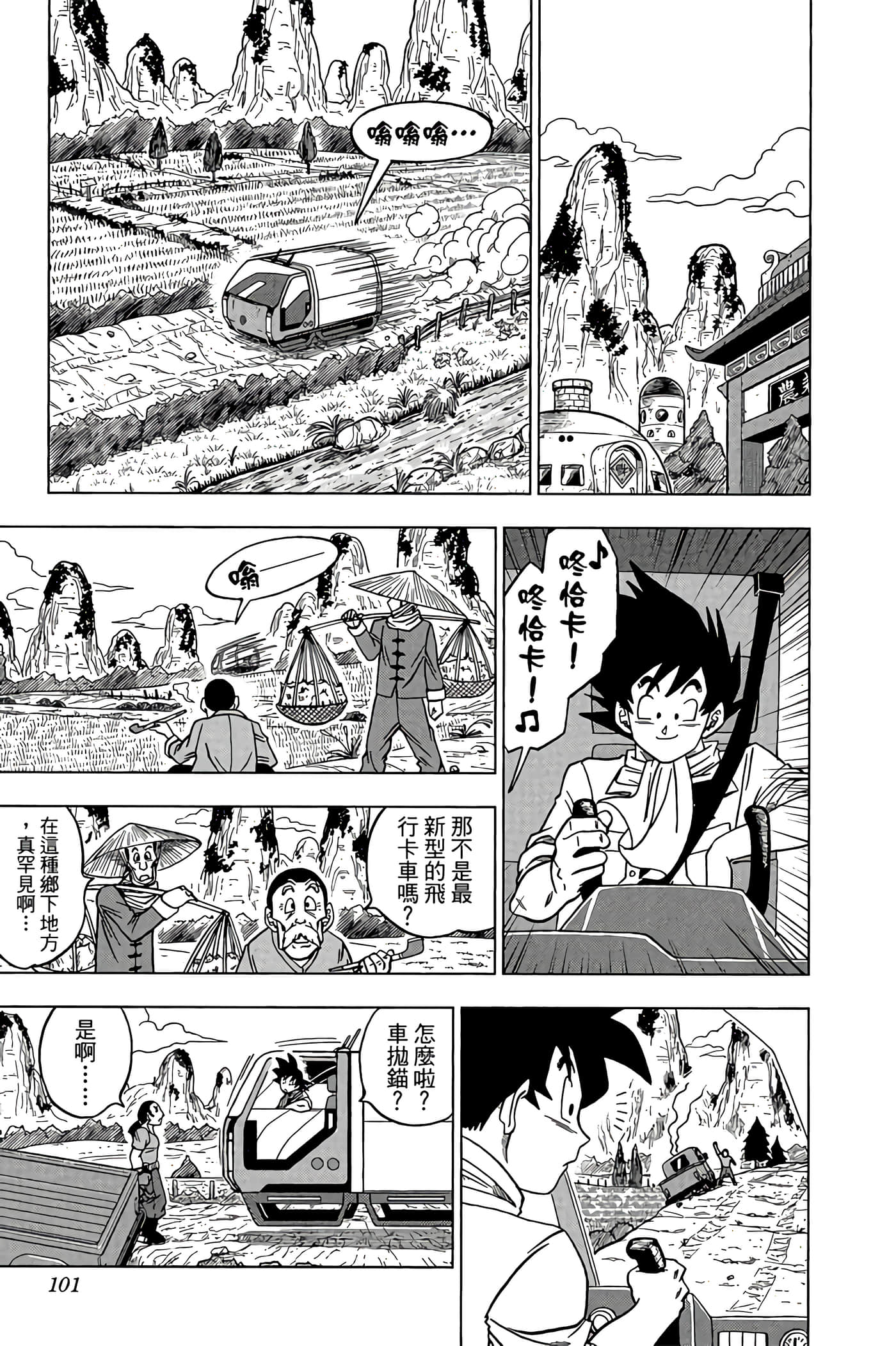 Page 100