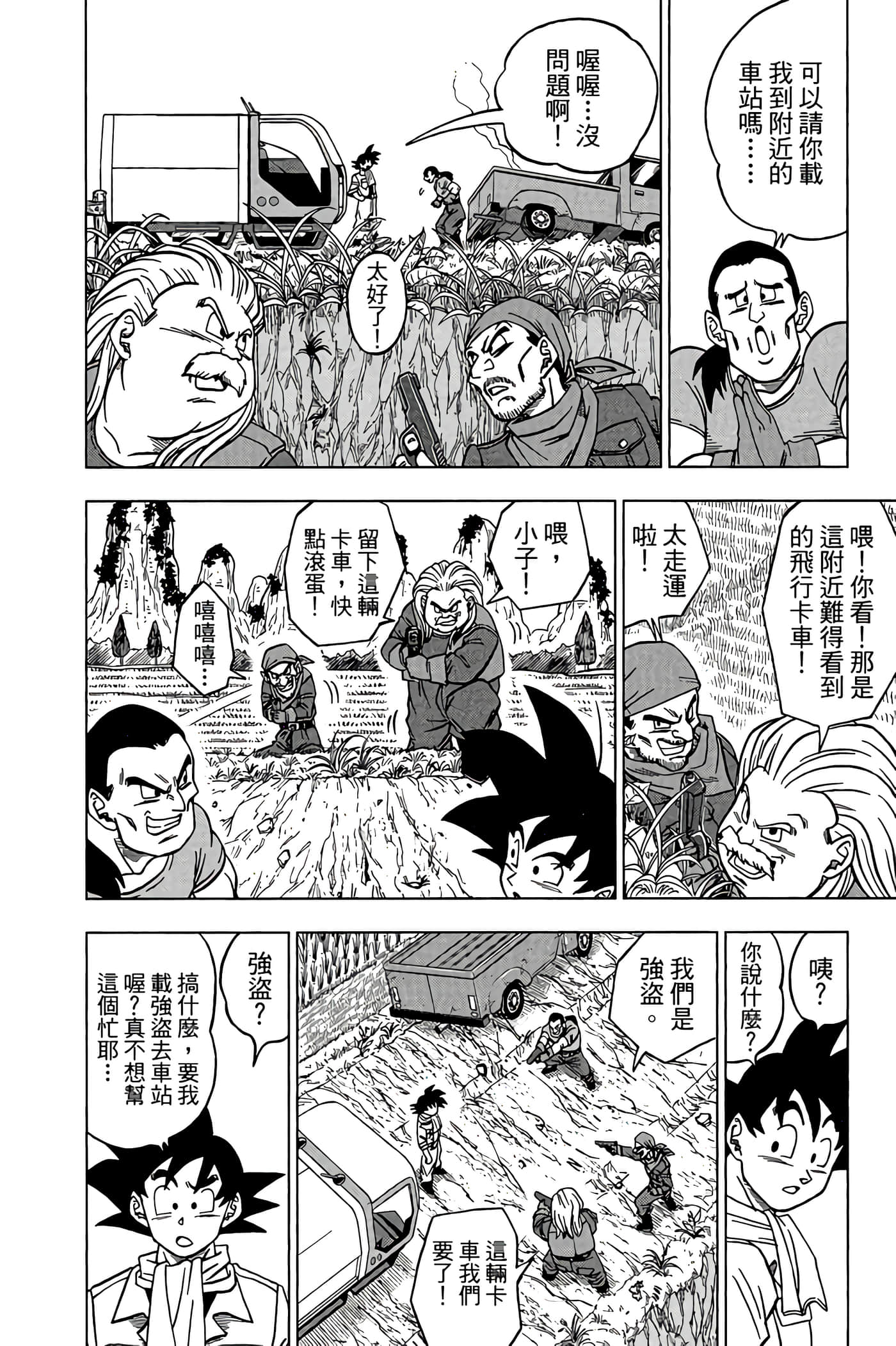Page 101