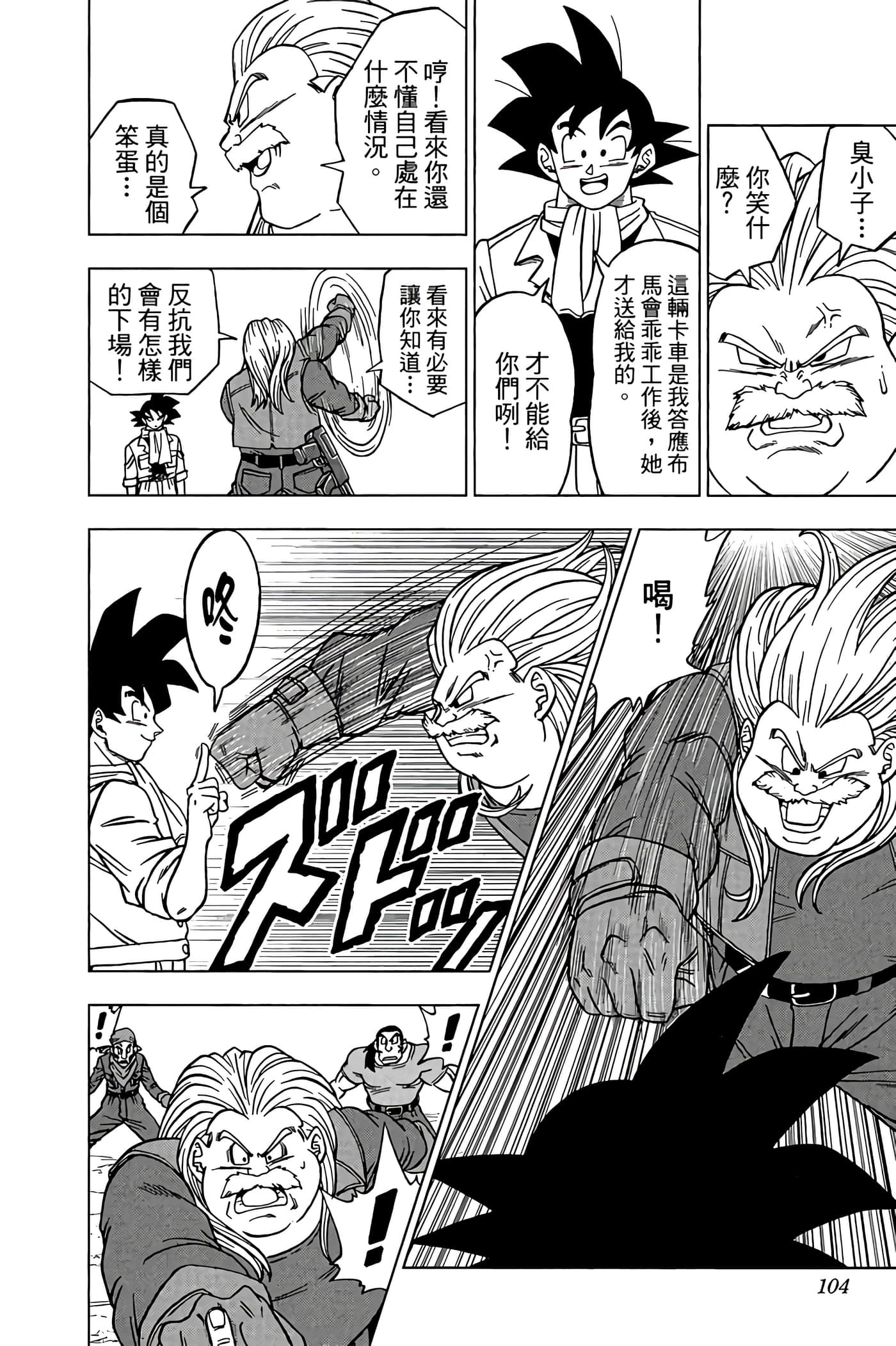 Page 103