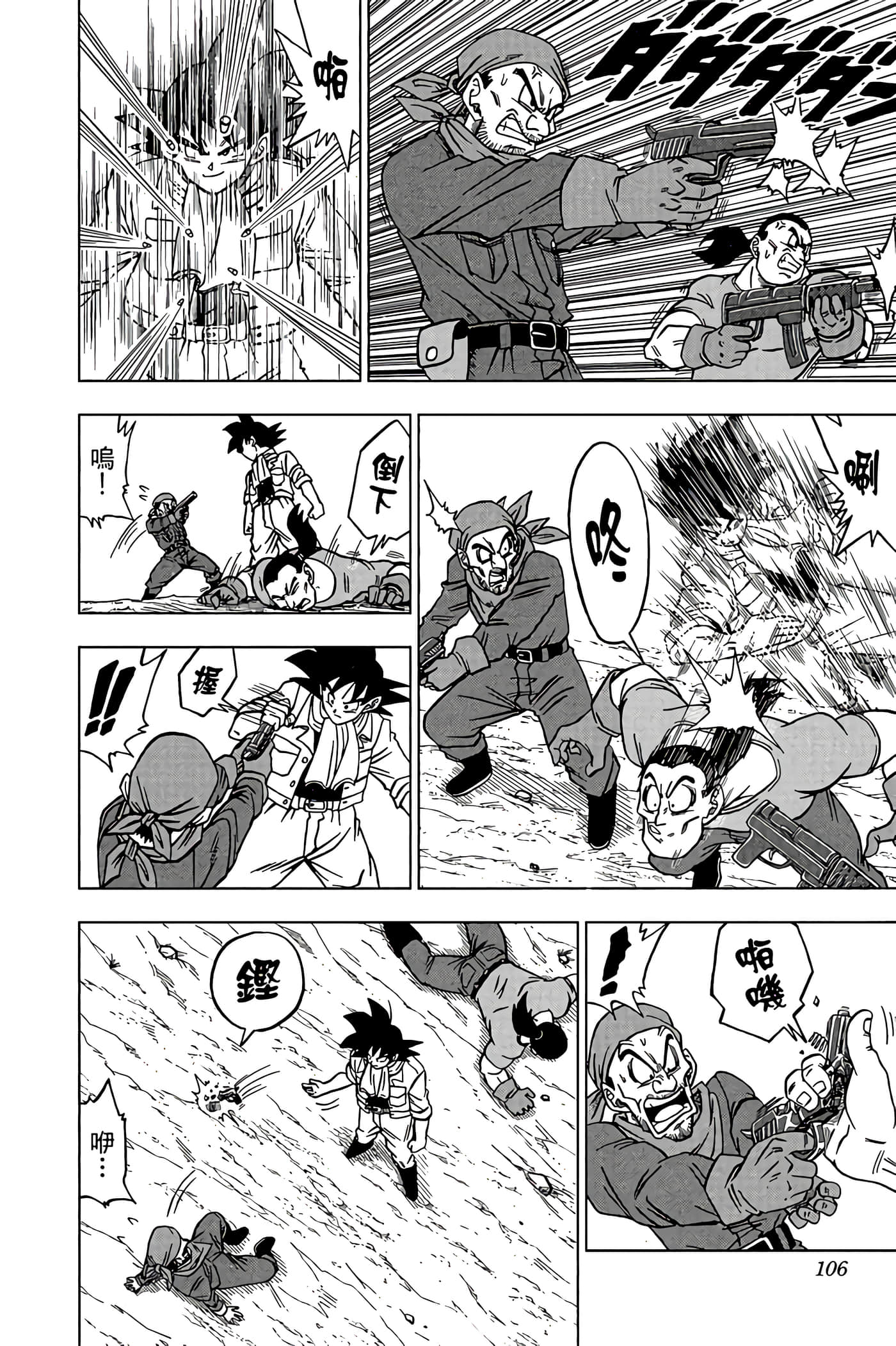 Page 105
