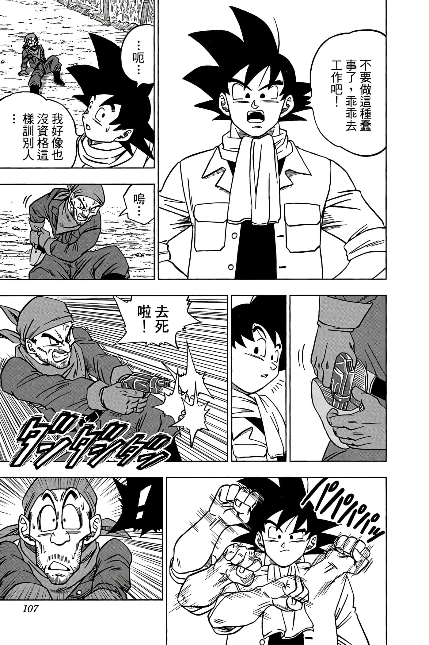 Page 106