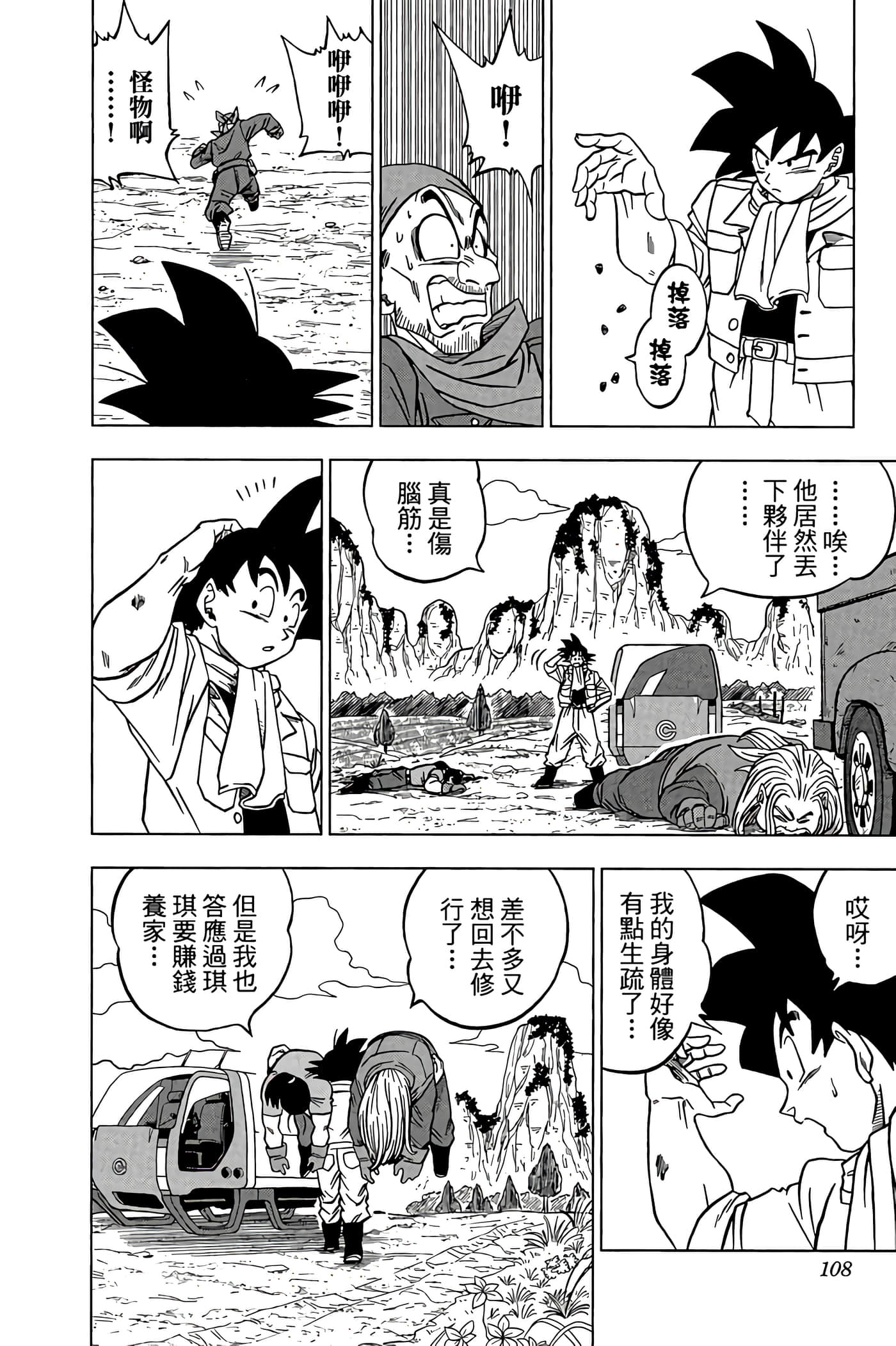 Page 107