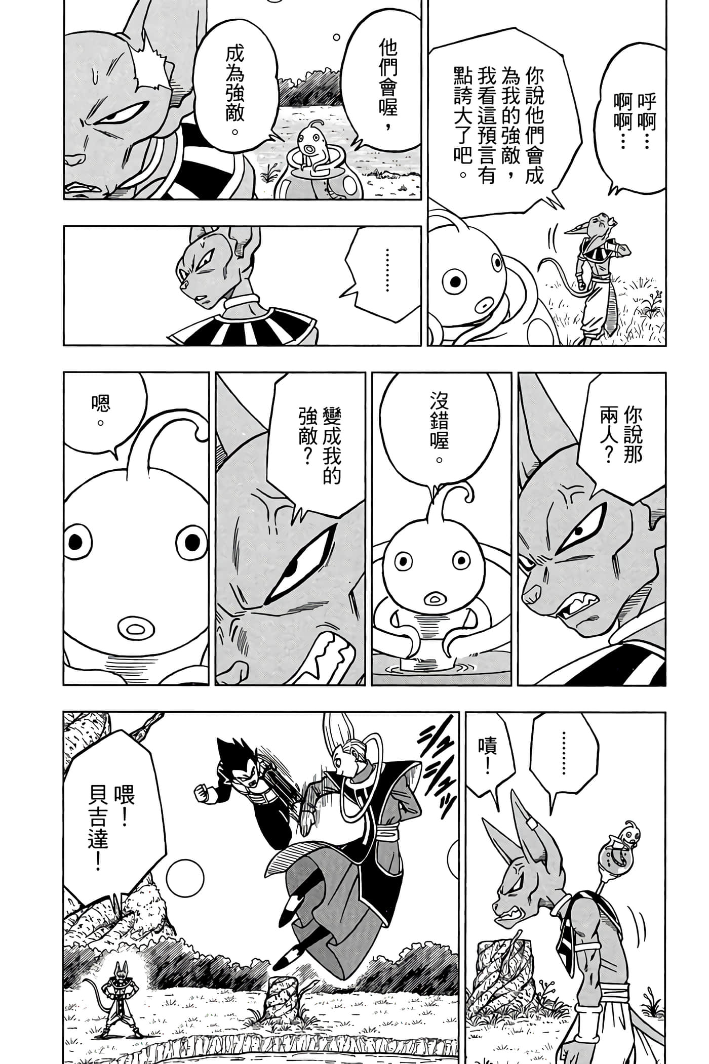 Page 113