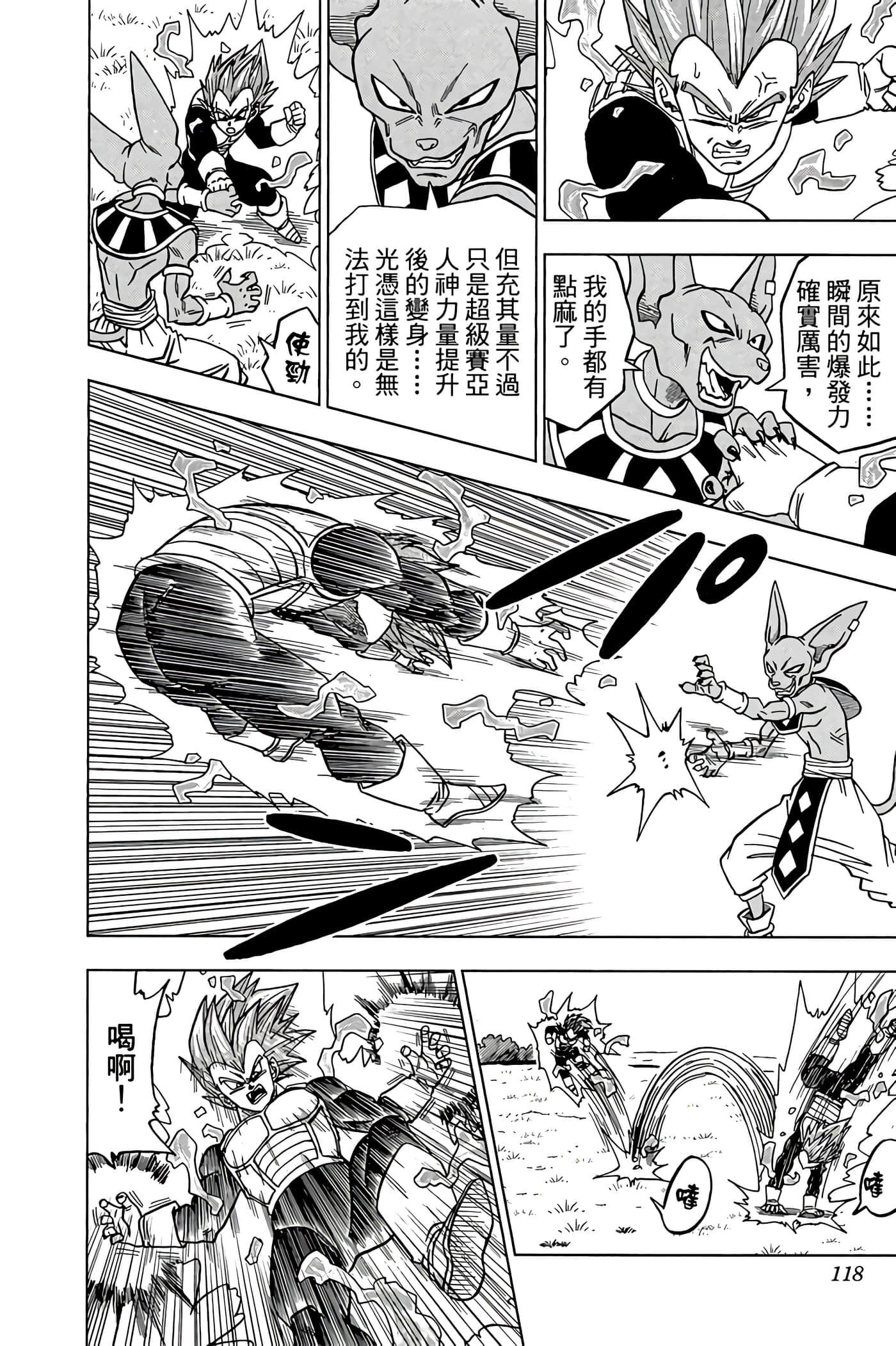 Page 117