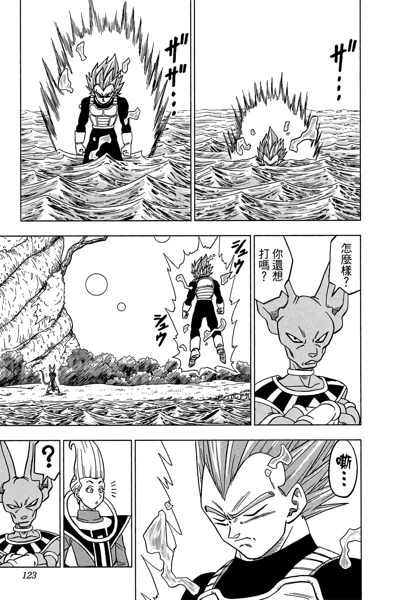 Page 122