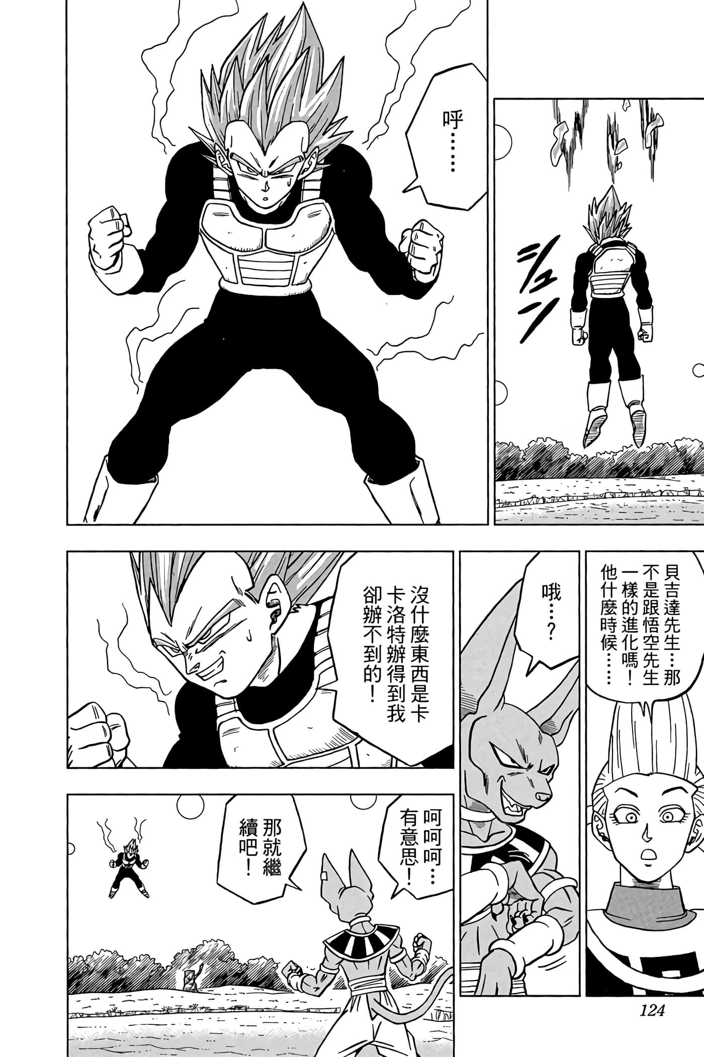 Page 123