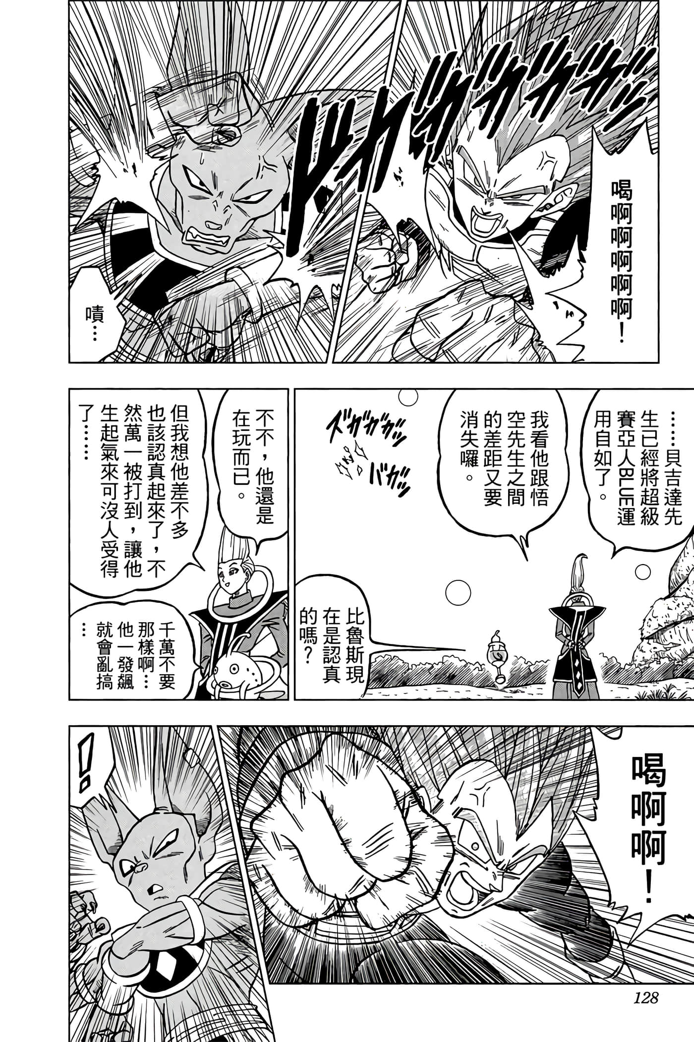 Page 127
