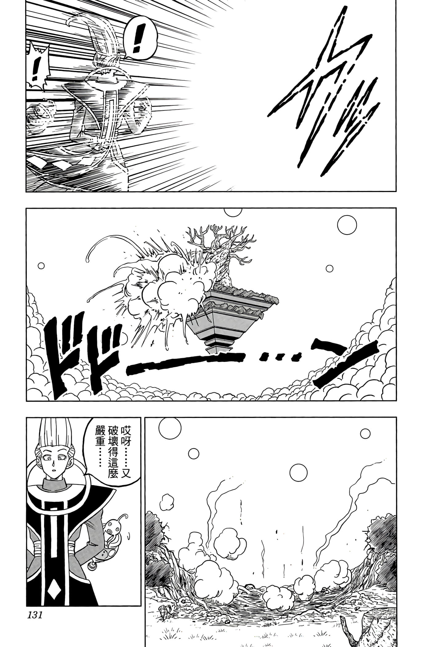 Page 130