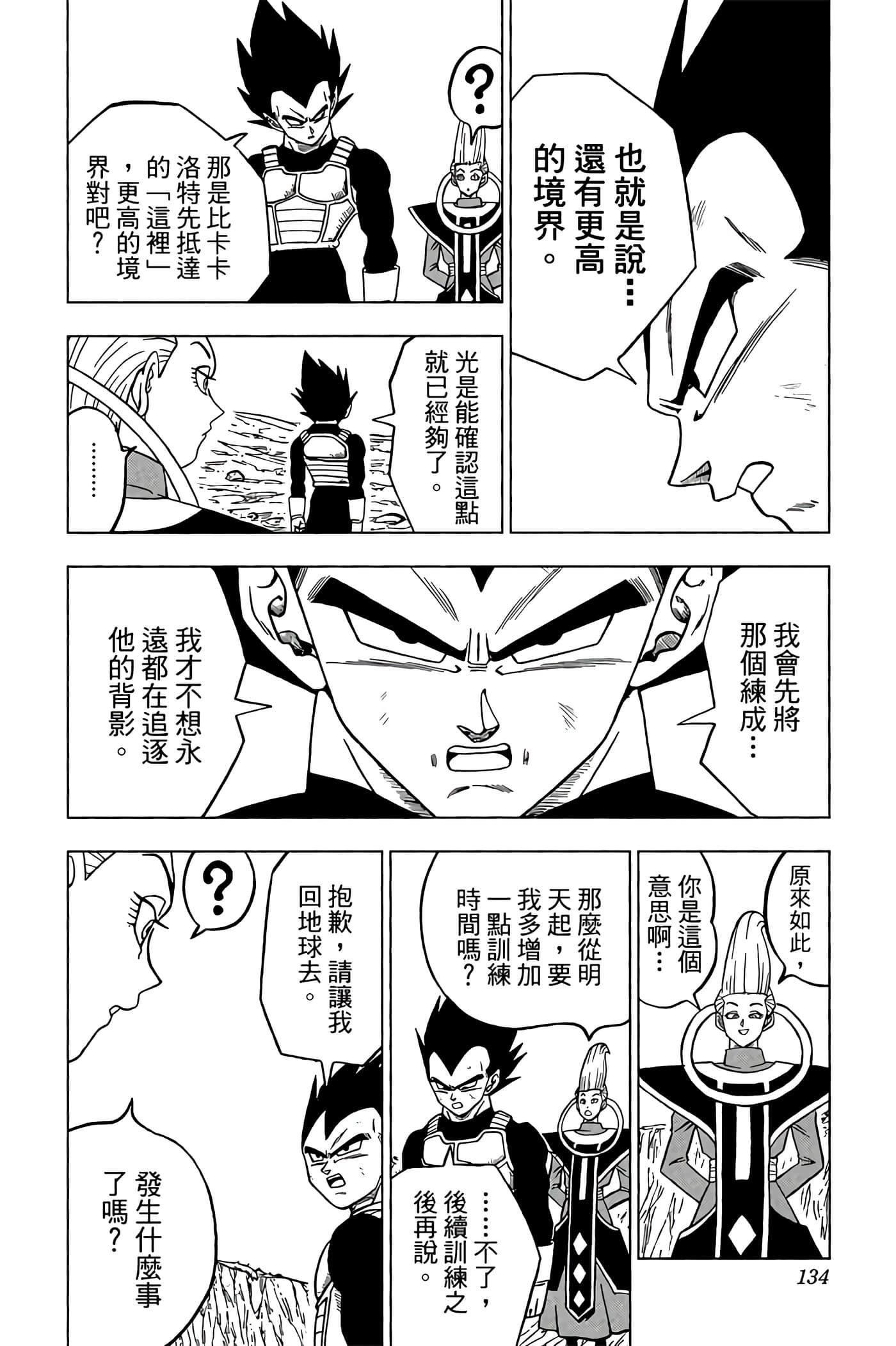 Page 133