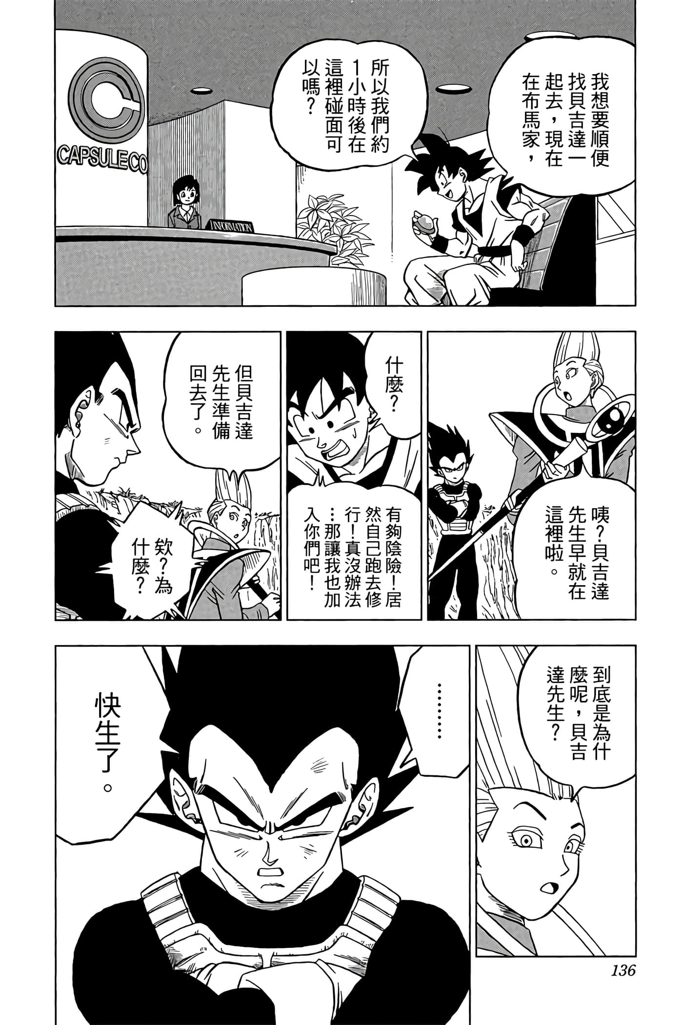 Page 135