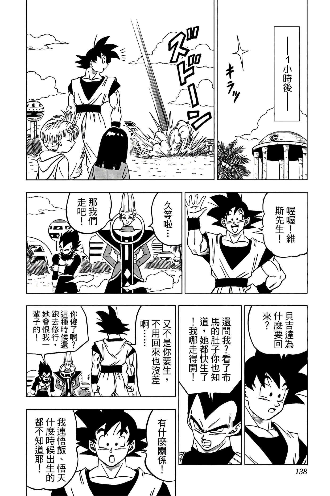 Page 137