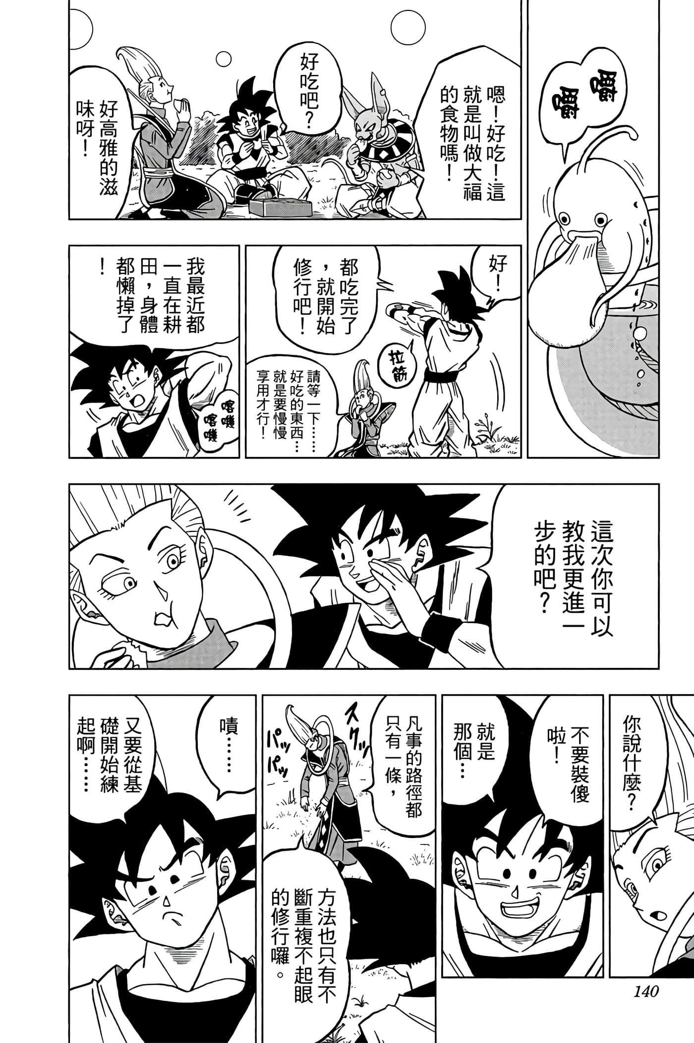 Page 139