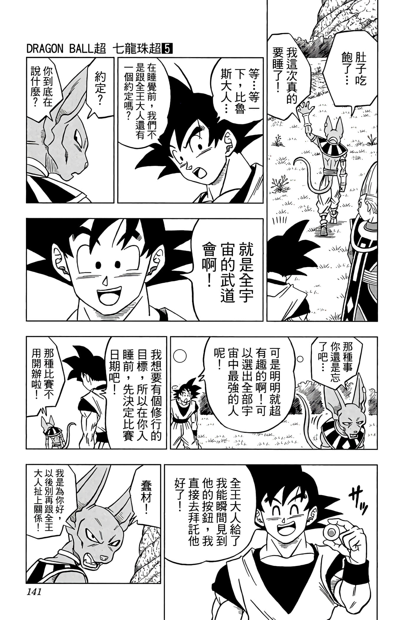 Page 140
