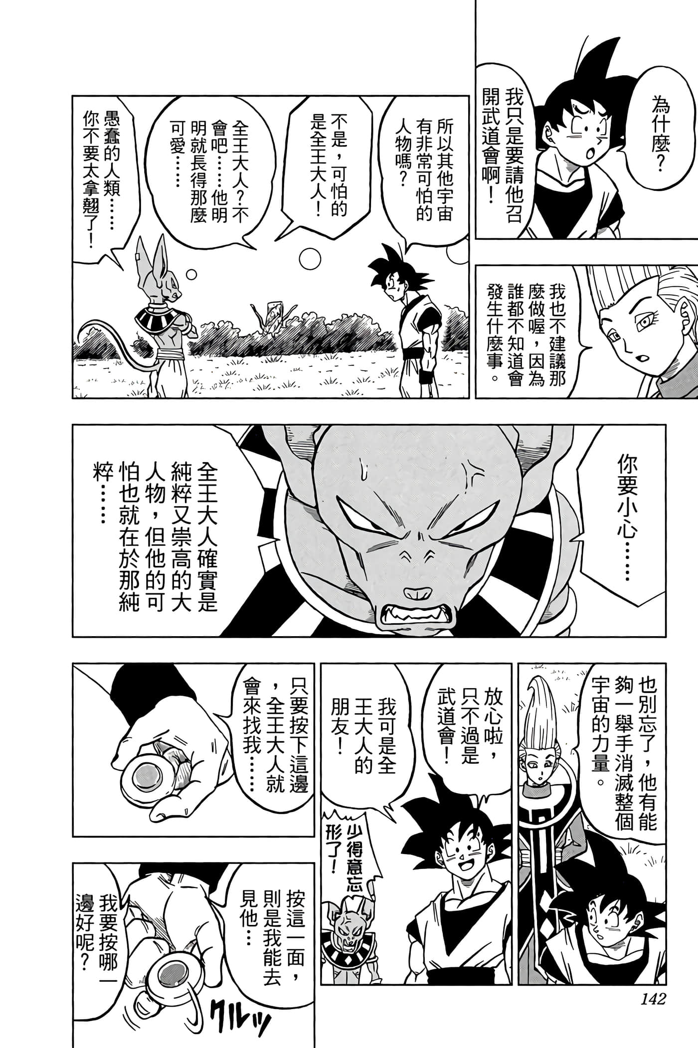 Page 141