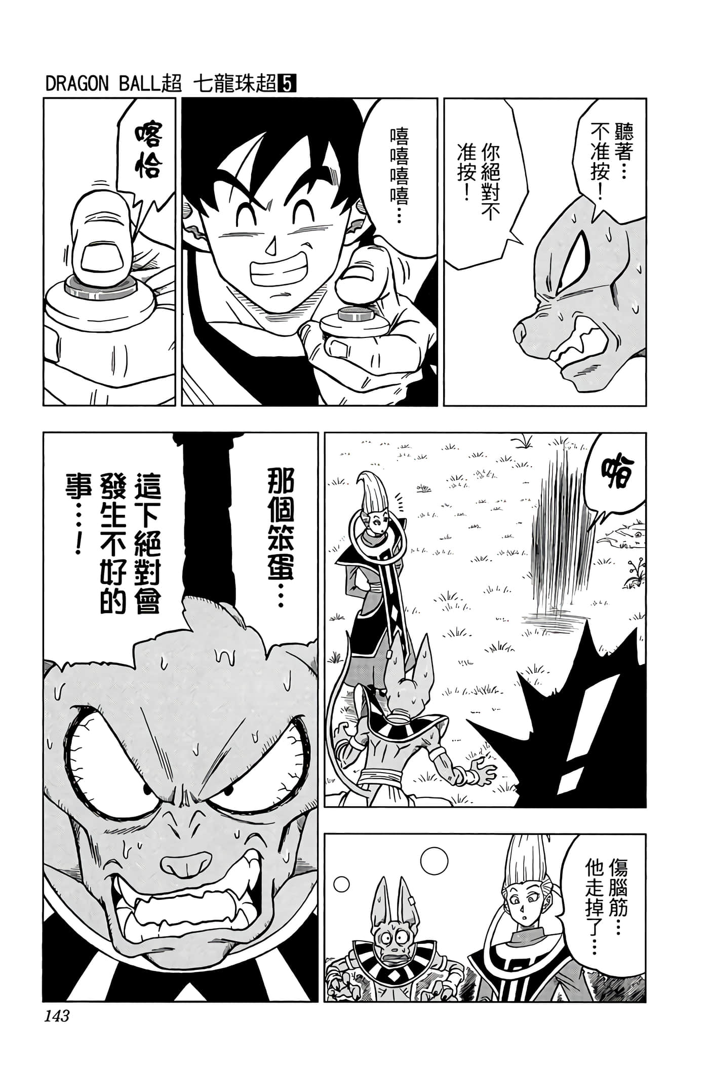 Page 142