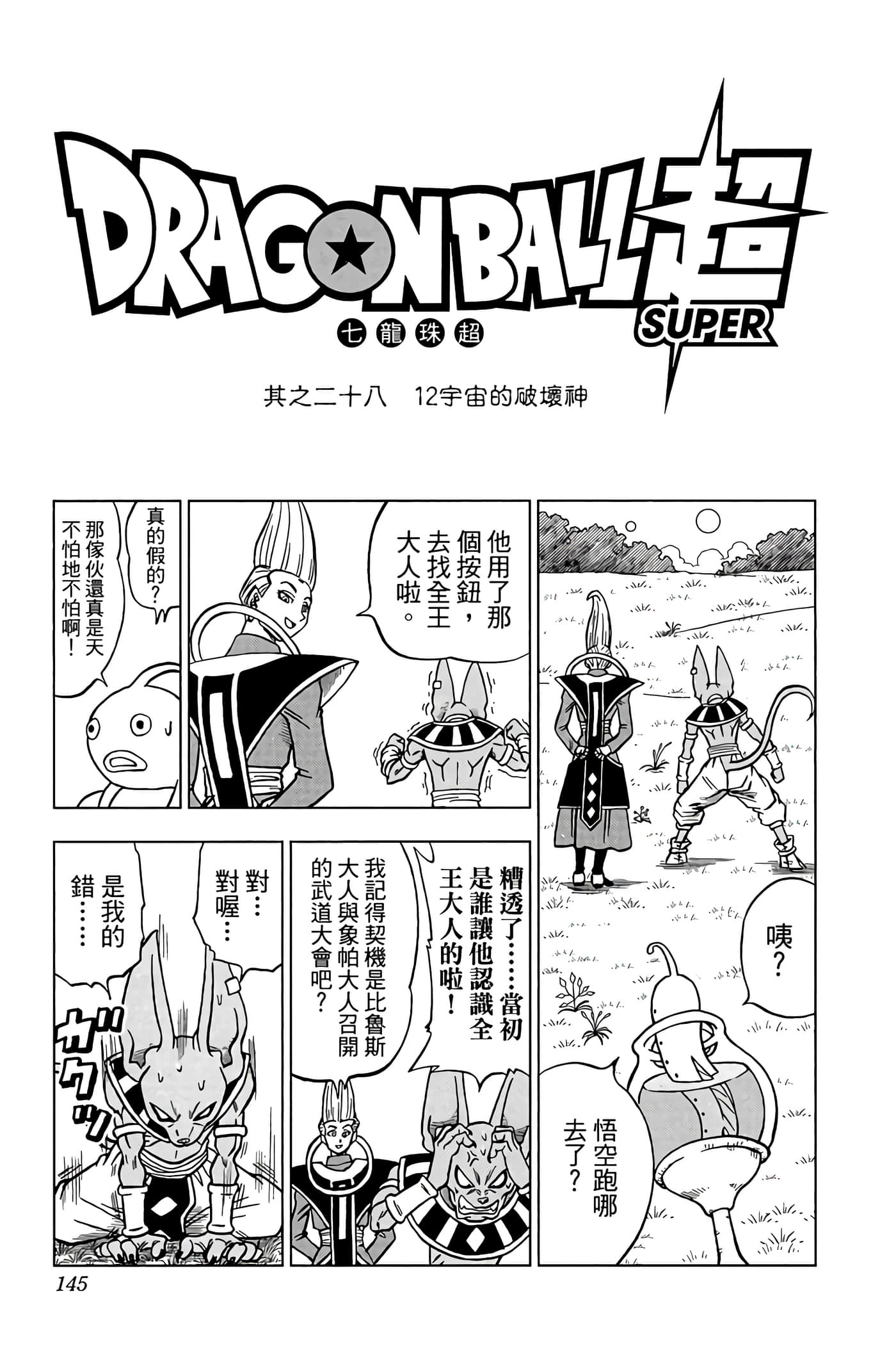 Page 144