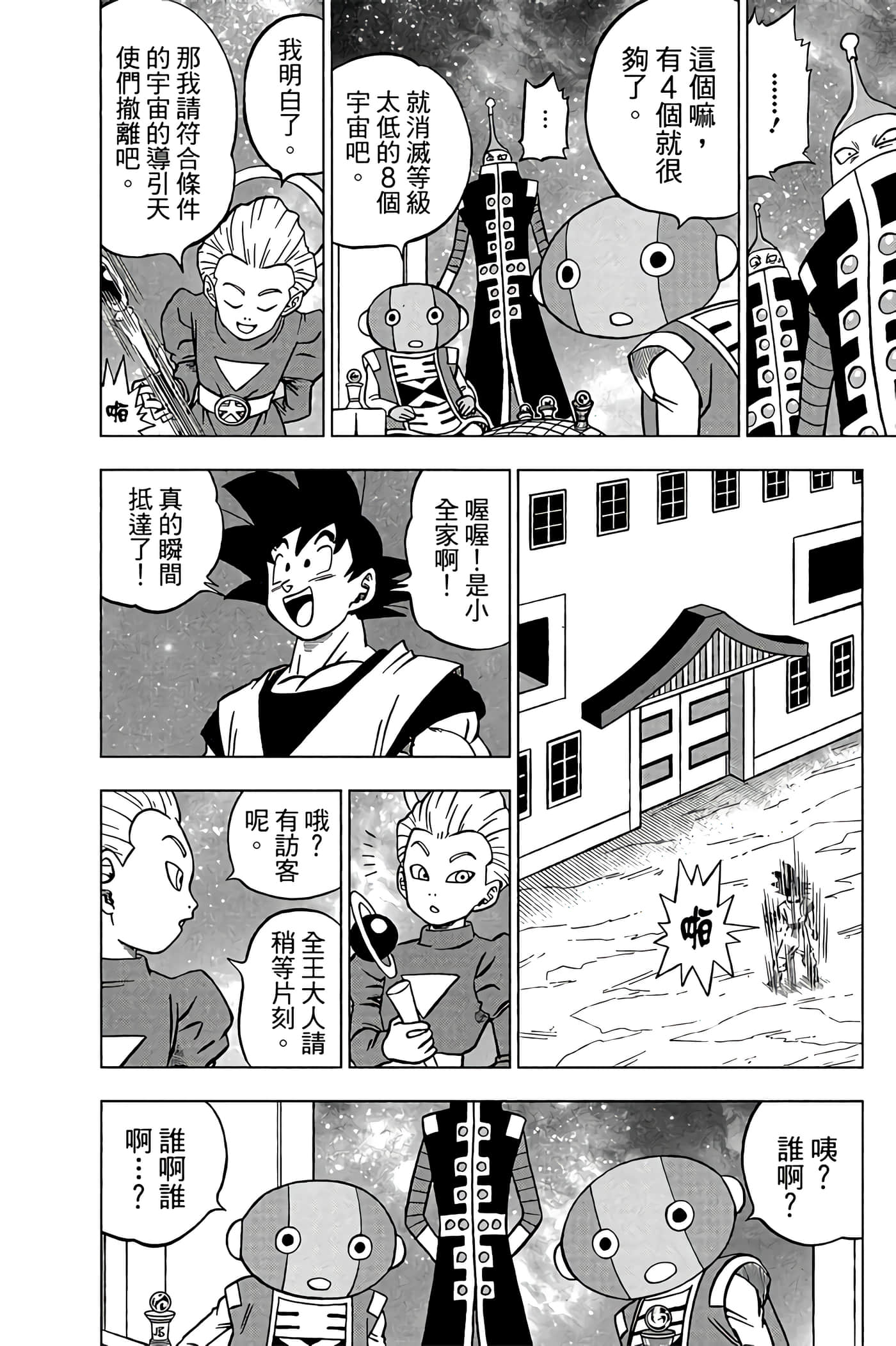 Page 147