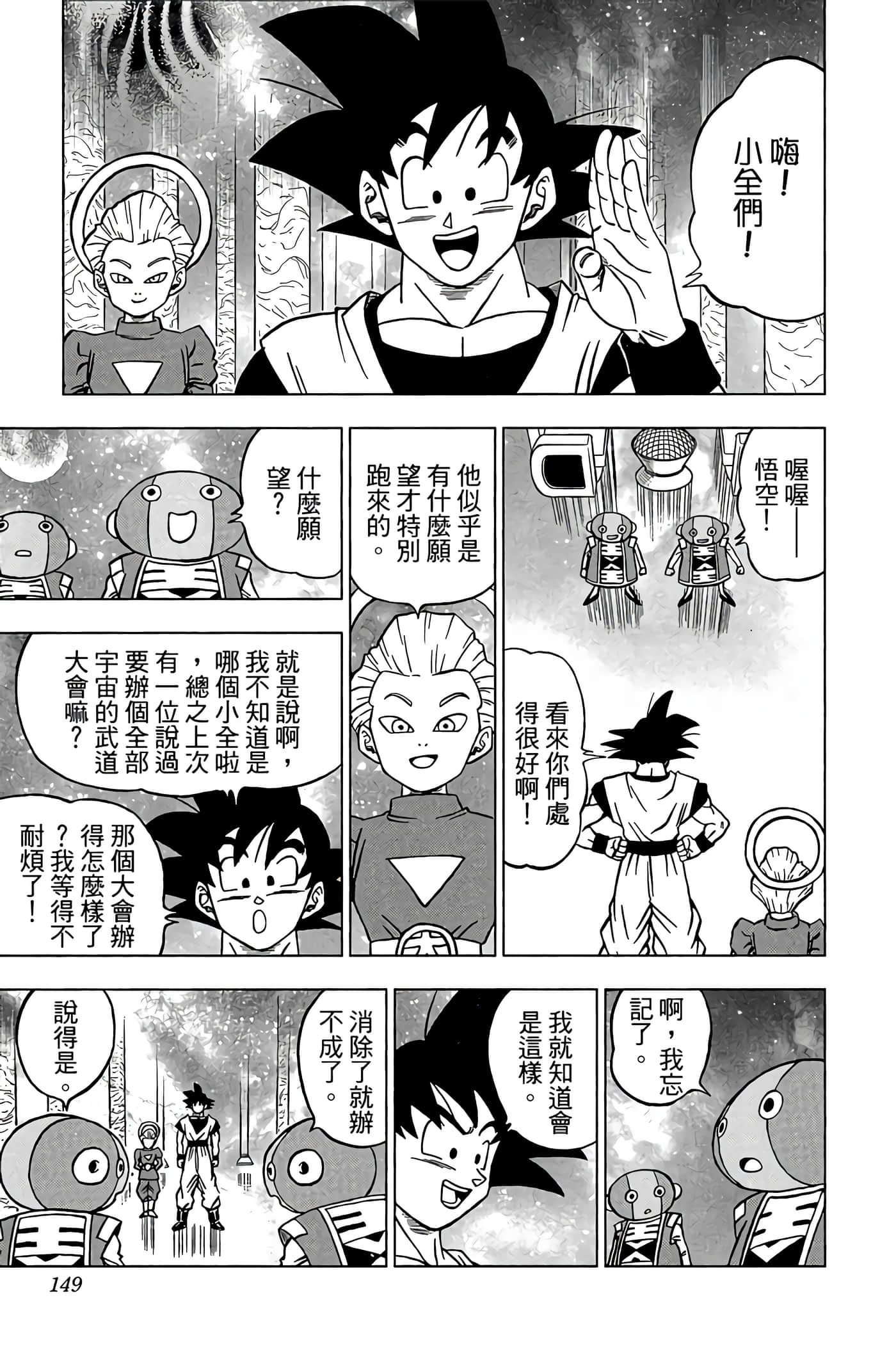 Page 148