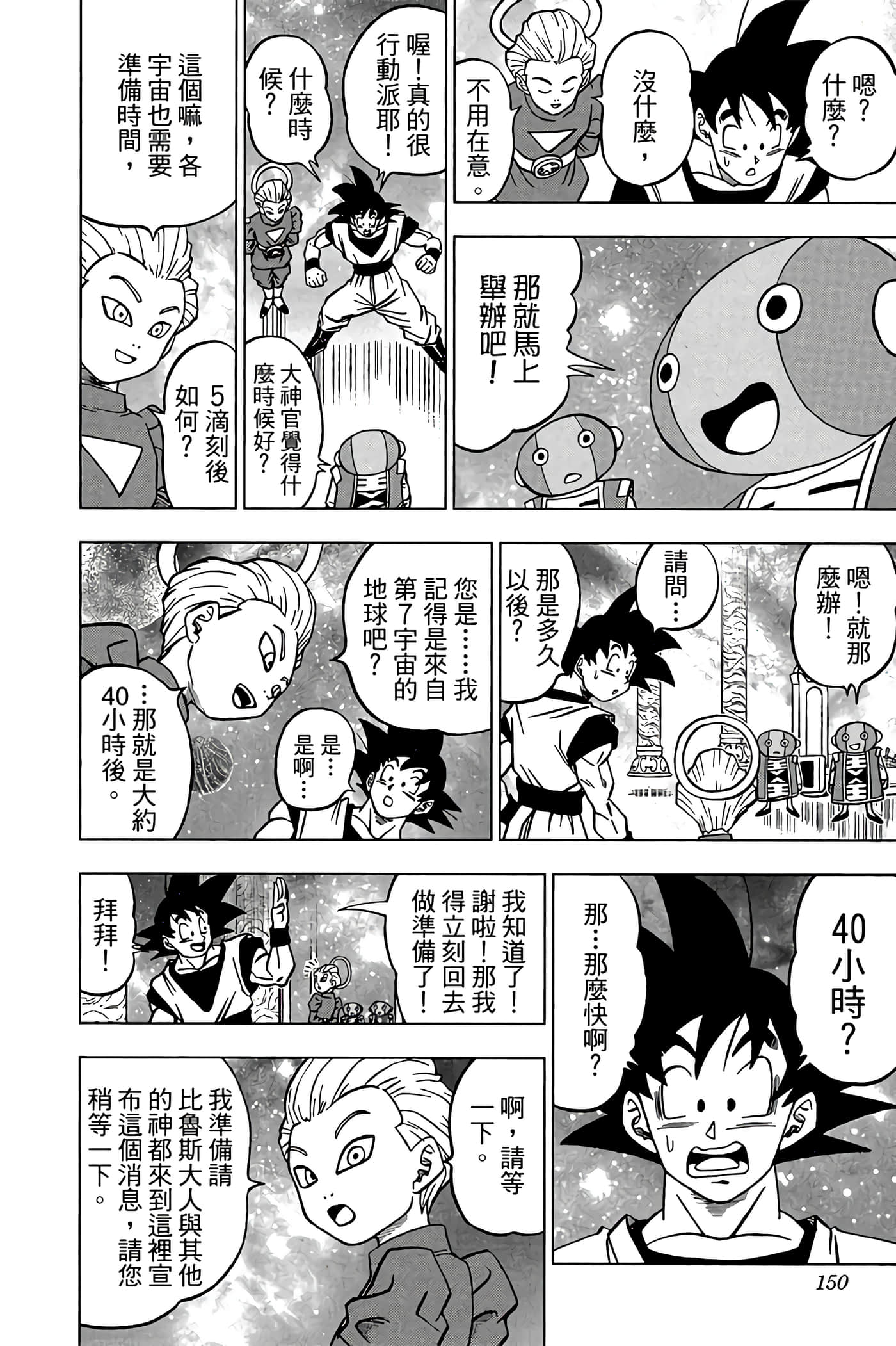Page 149
