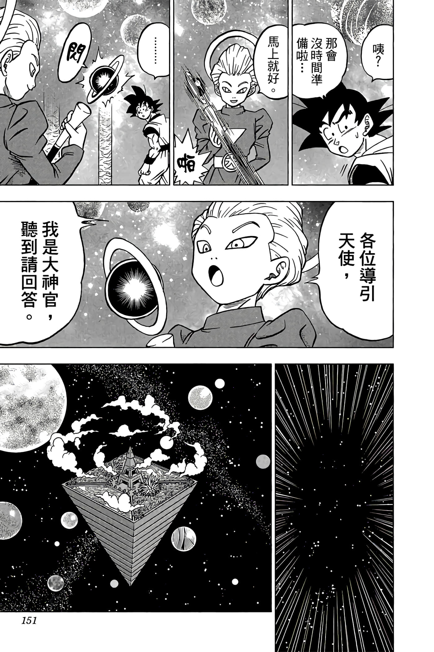 Page 150