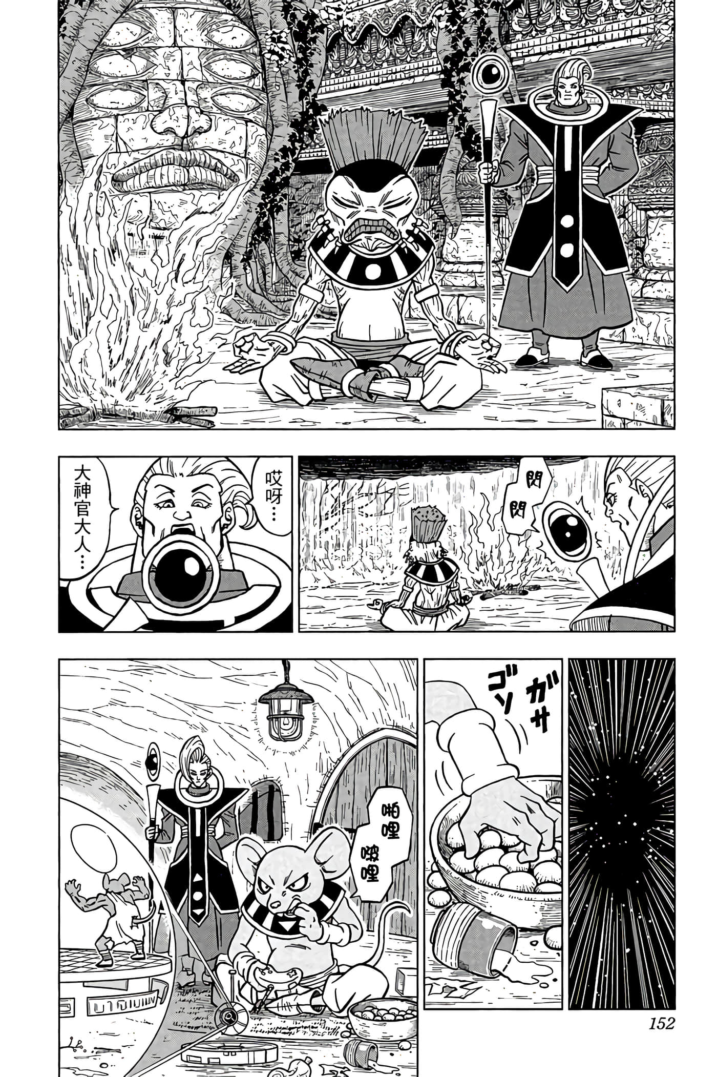 Page 151