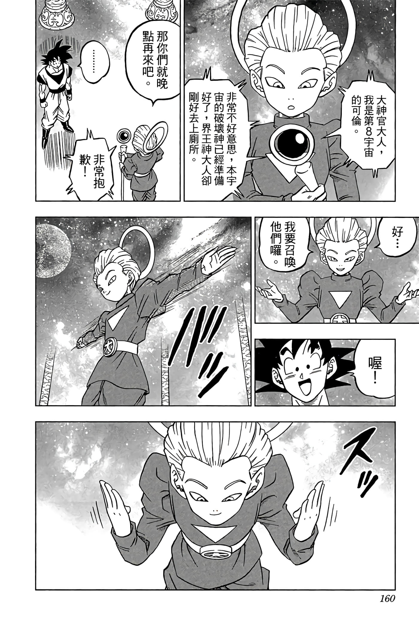 Page 159