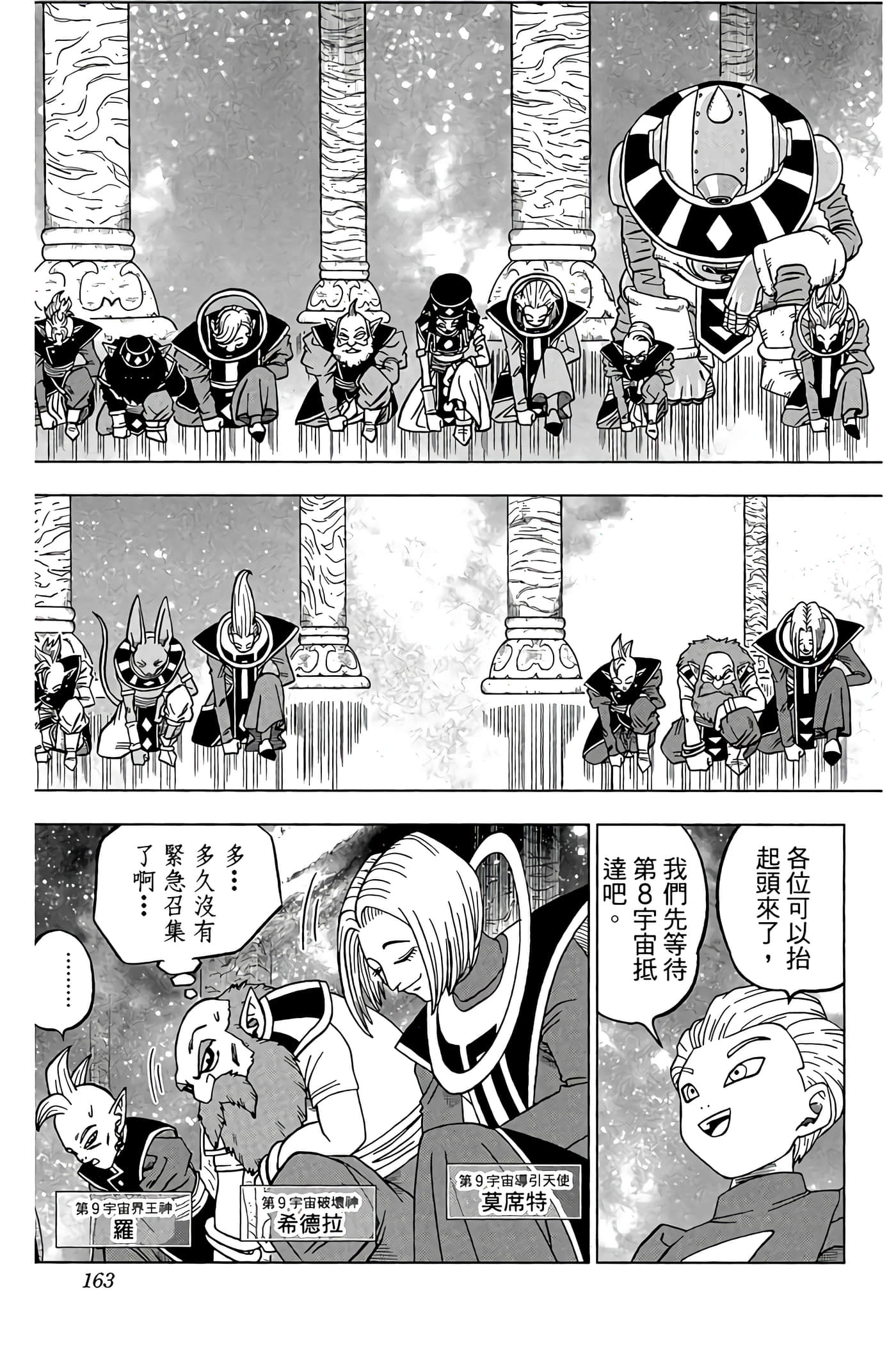 Page 162