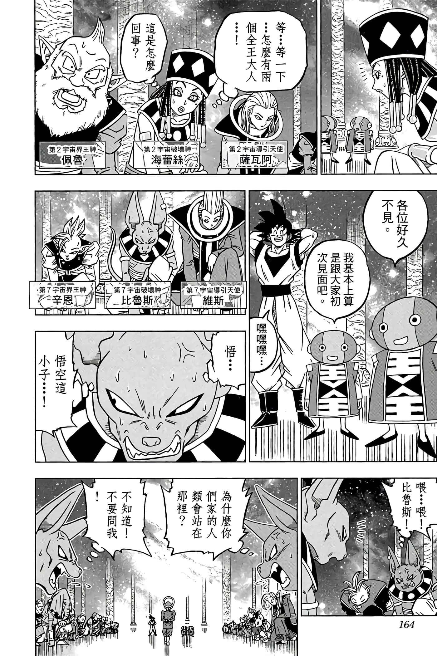 Page 163