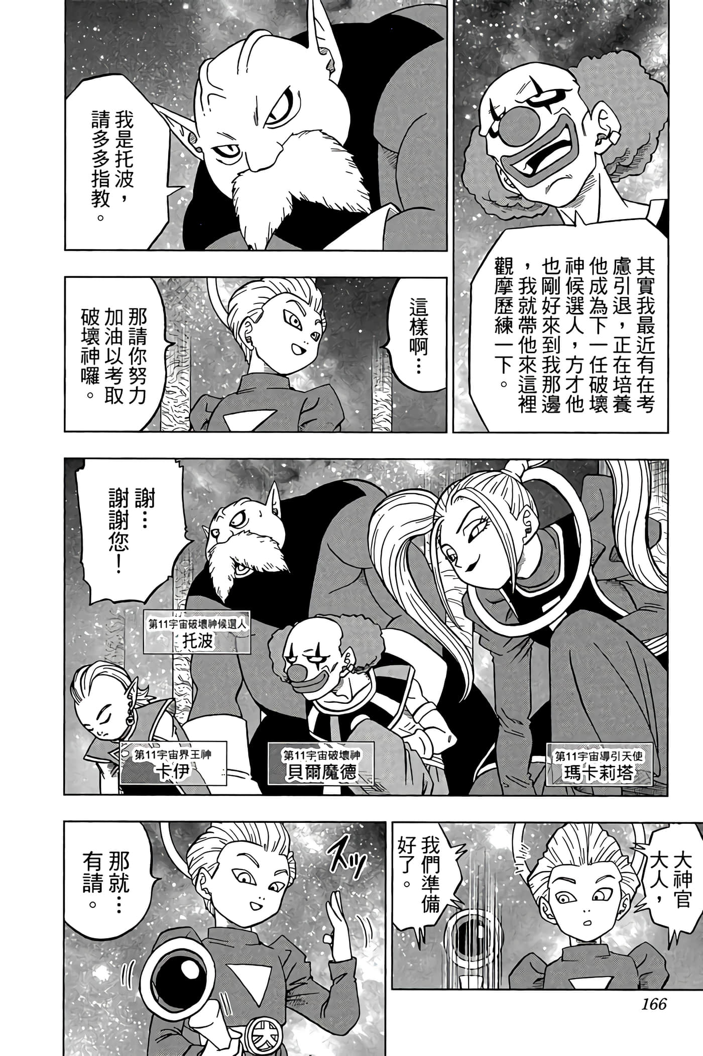 Page 165