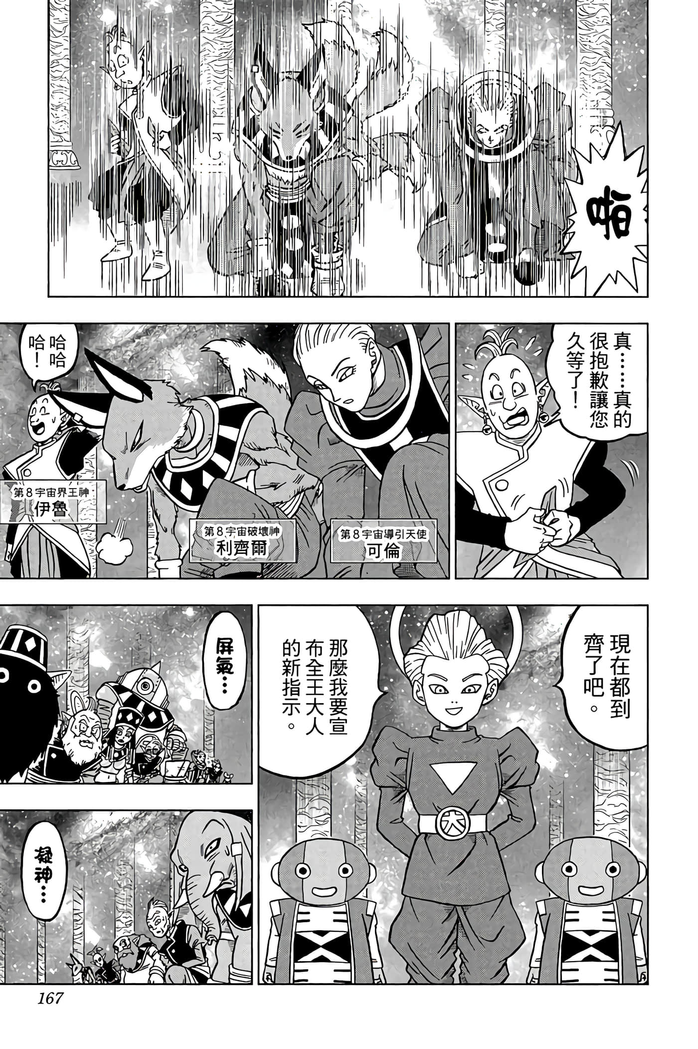 Page 166