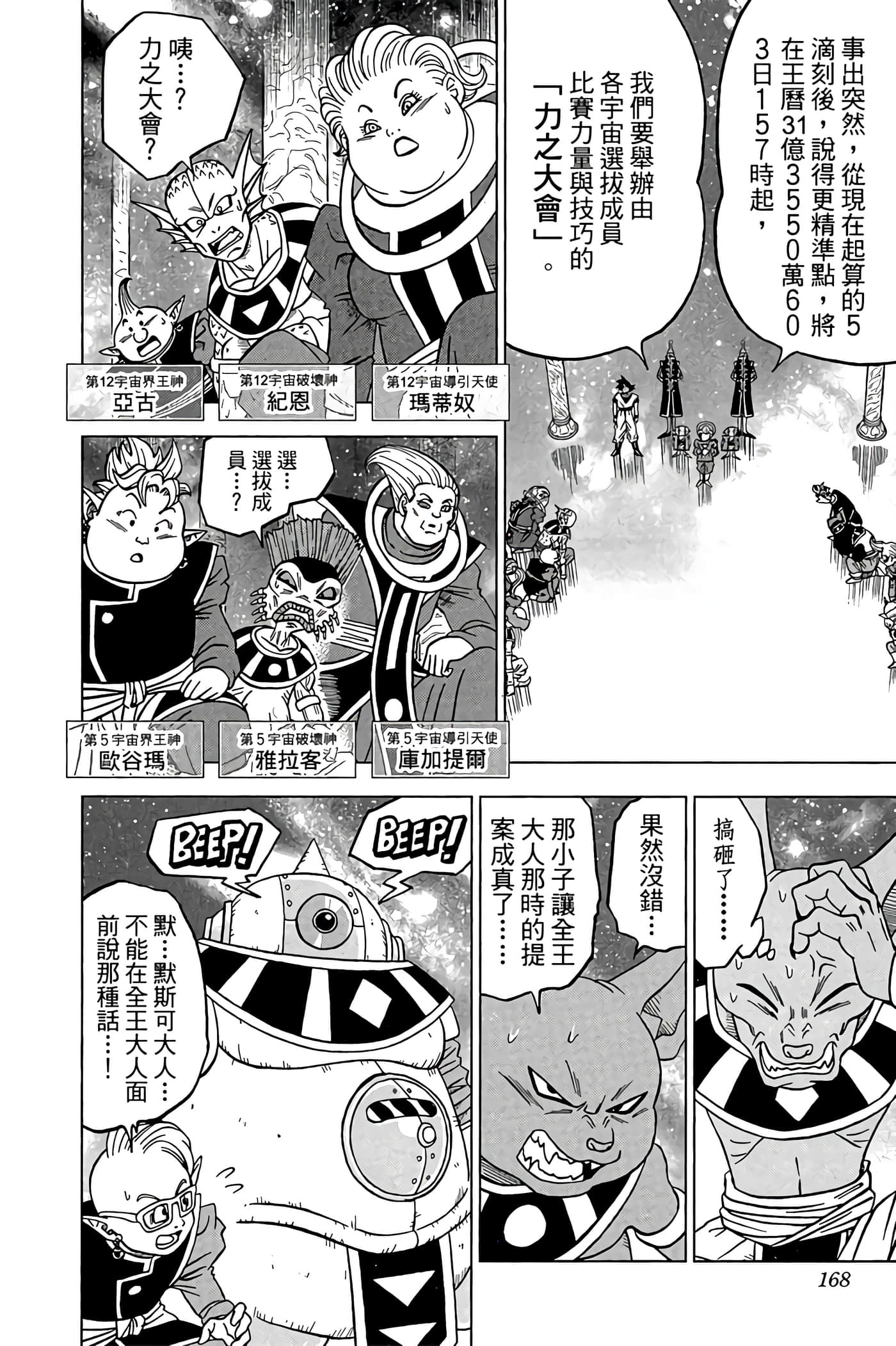 Page 167