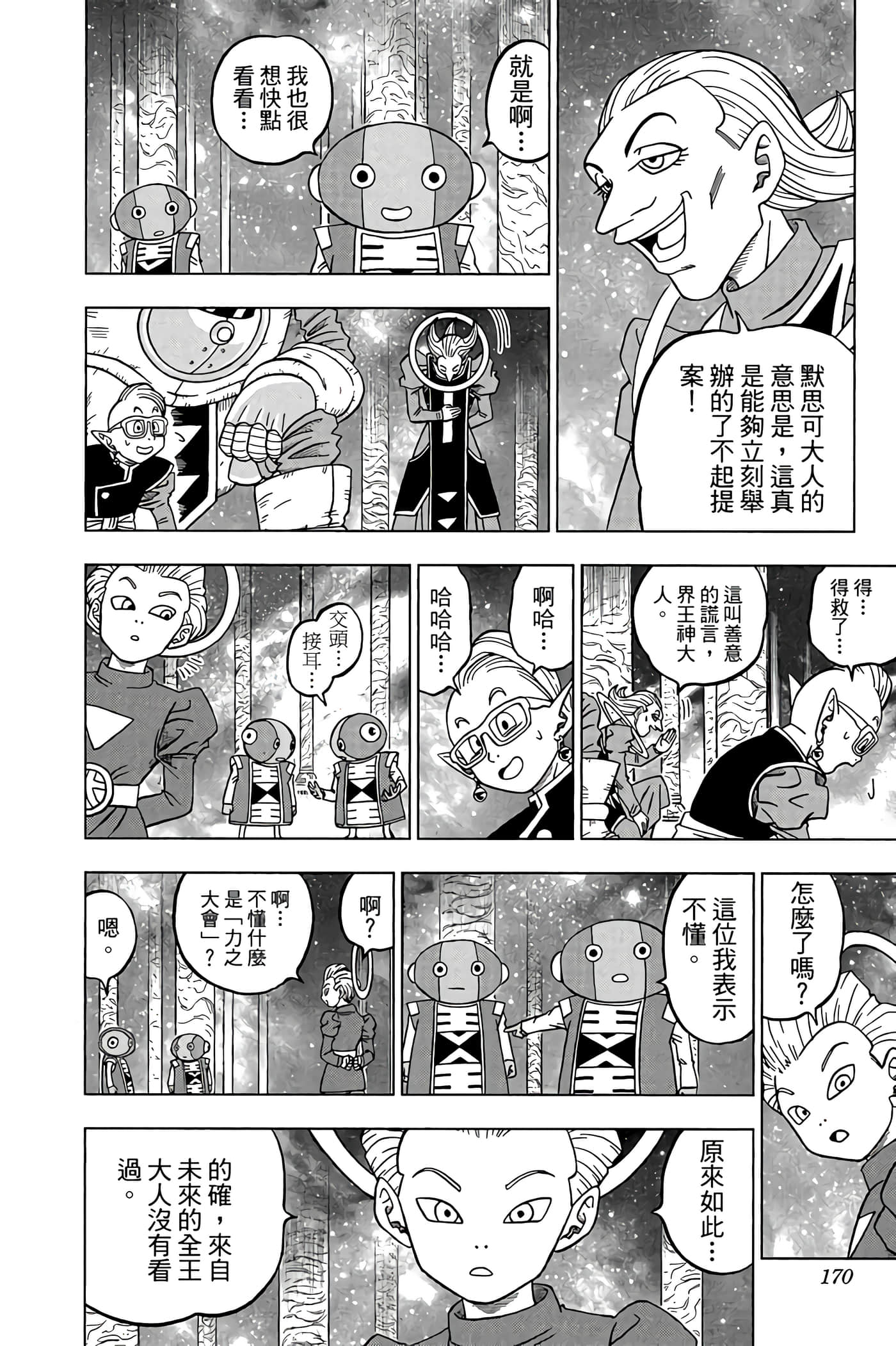 Page 169
