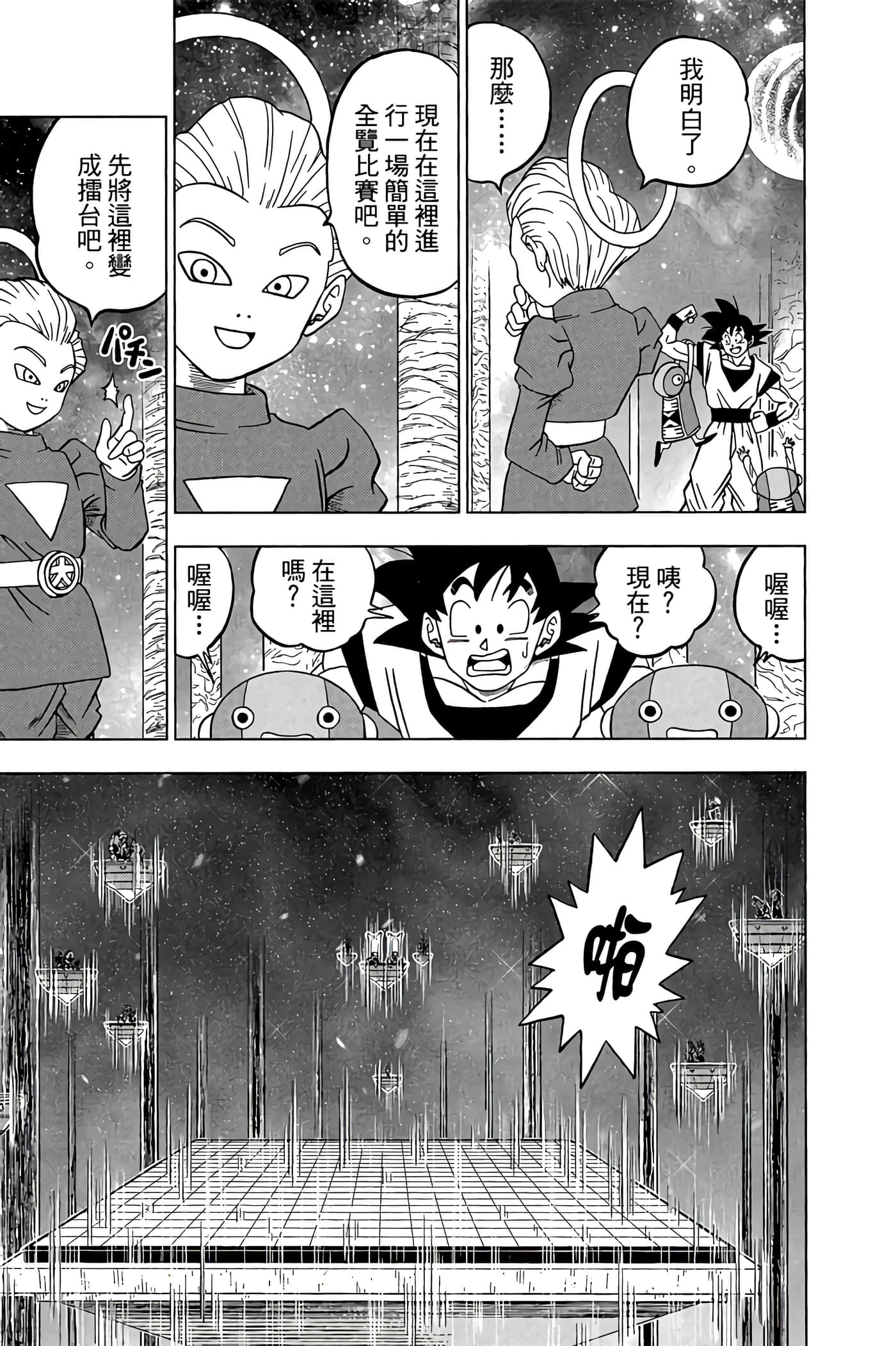 Page 170