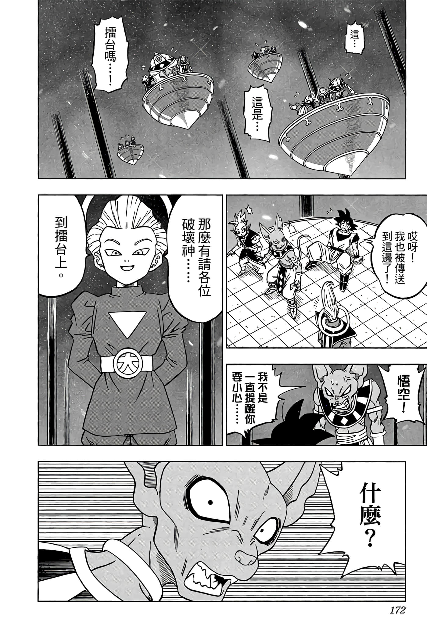 Page 171