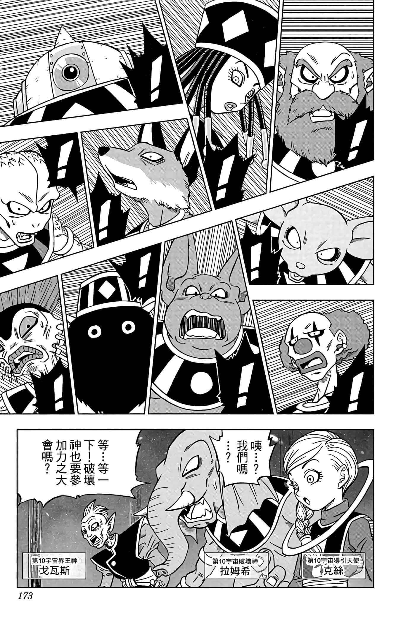 Page 172