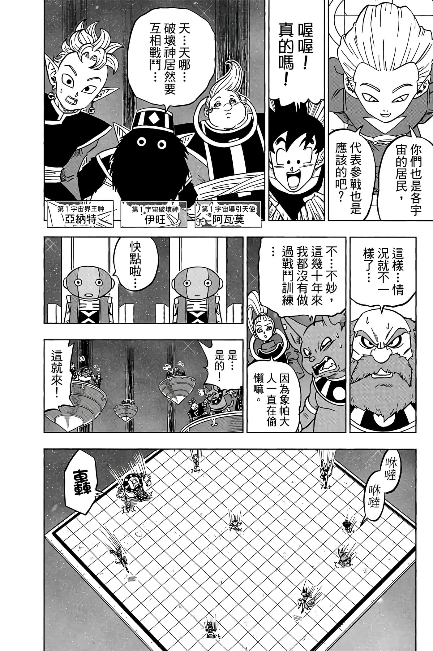 Page 173