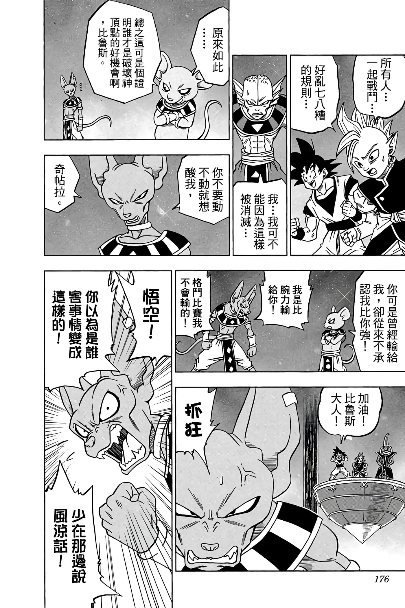 Page 175