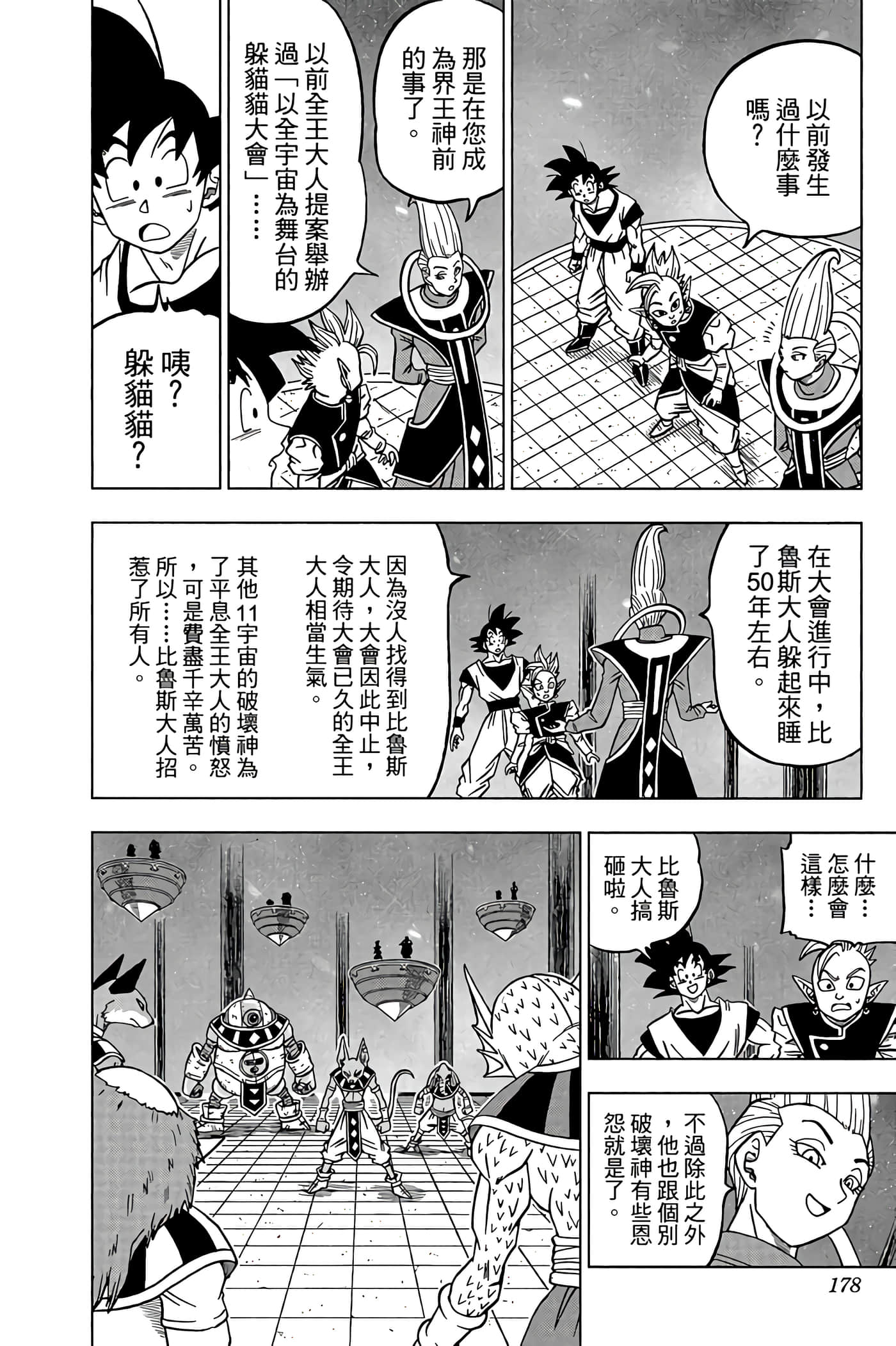 Page 177