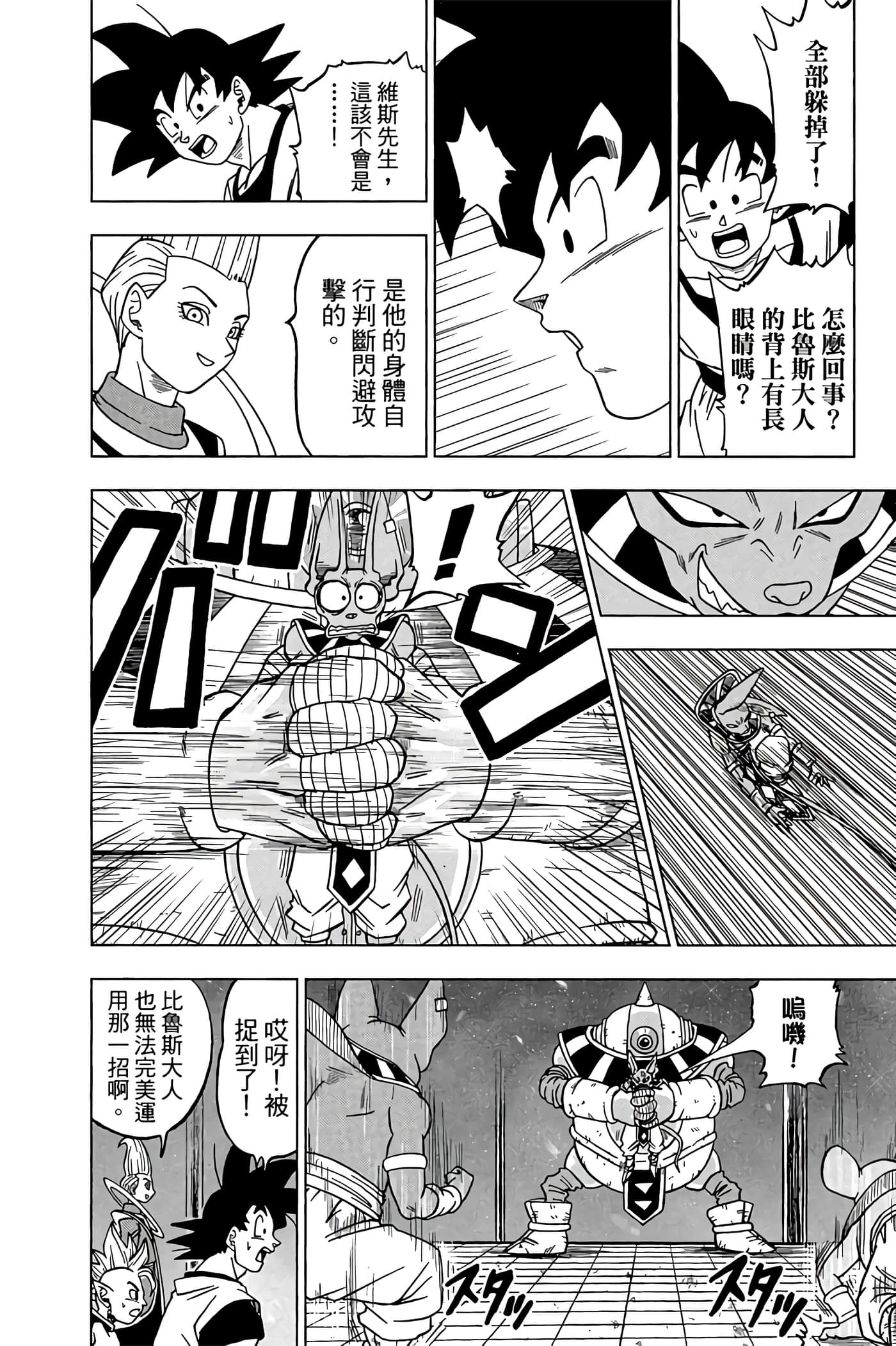 Page 181
