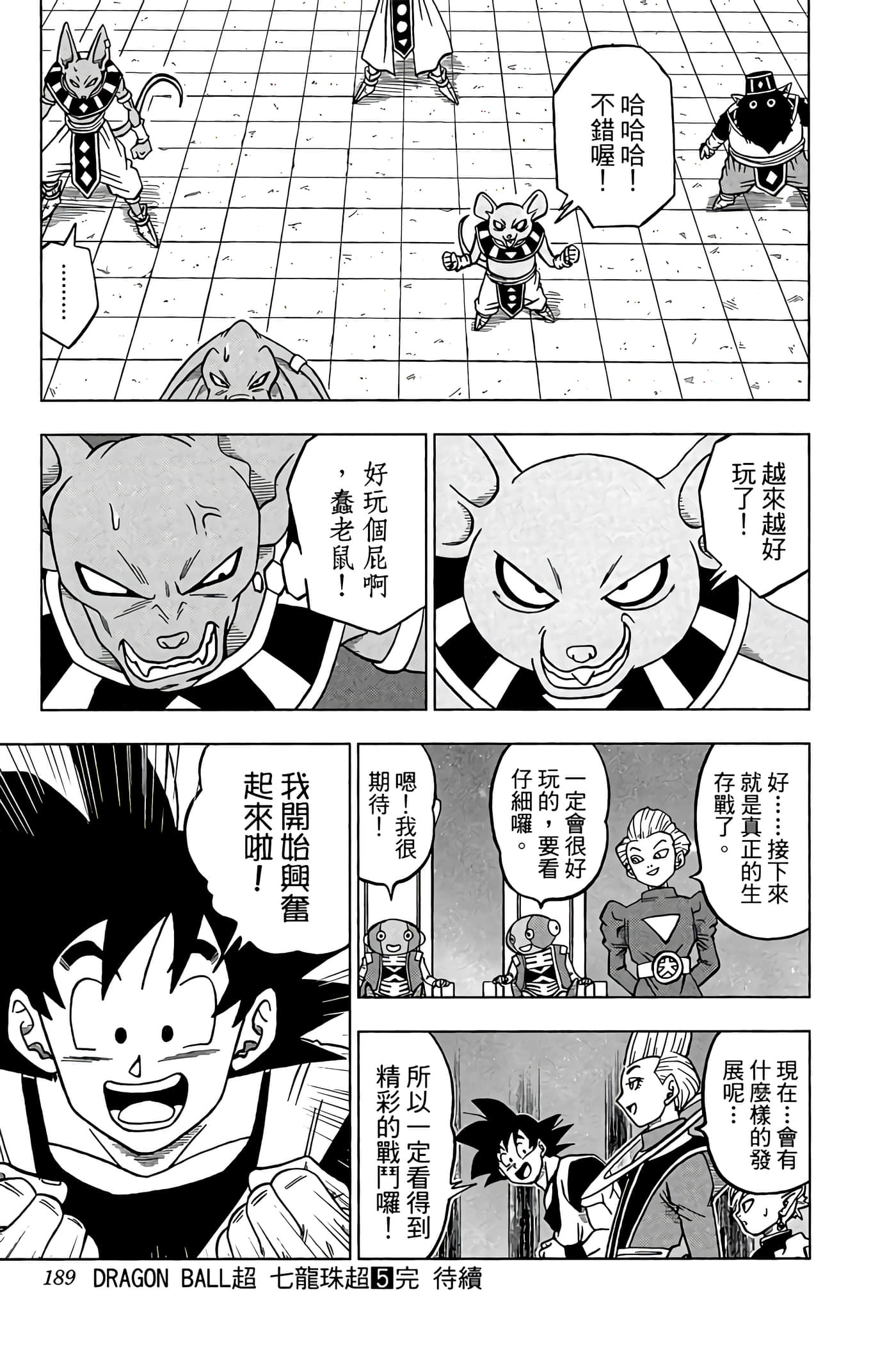 Page 188