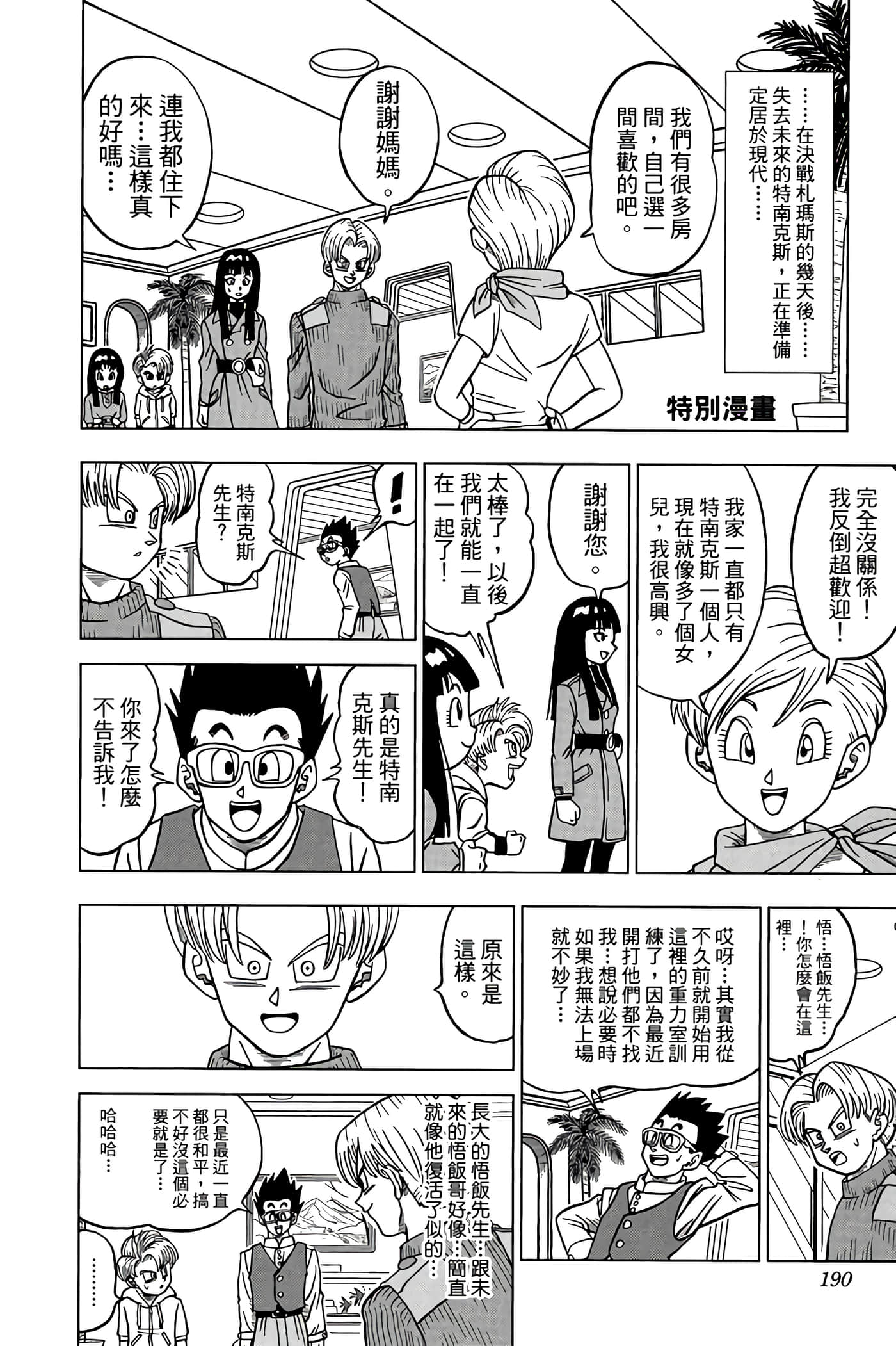 Page 189