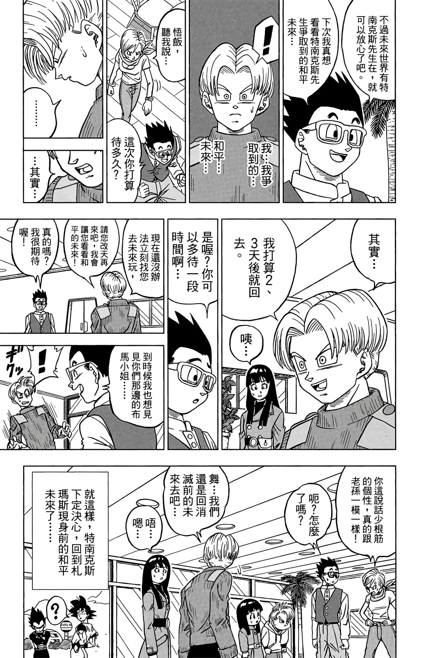 Page 190