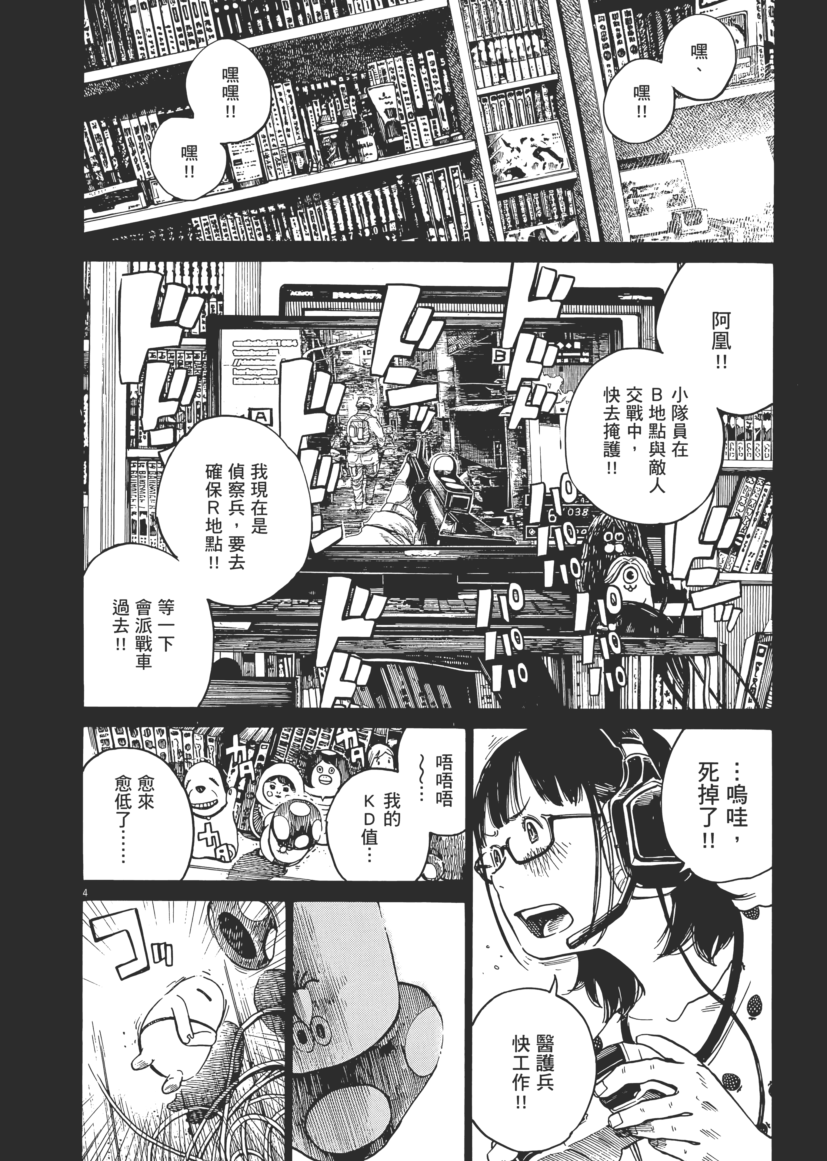 Page 49