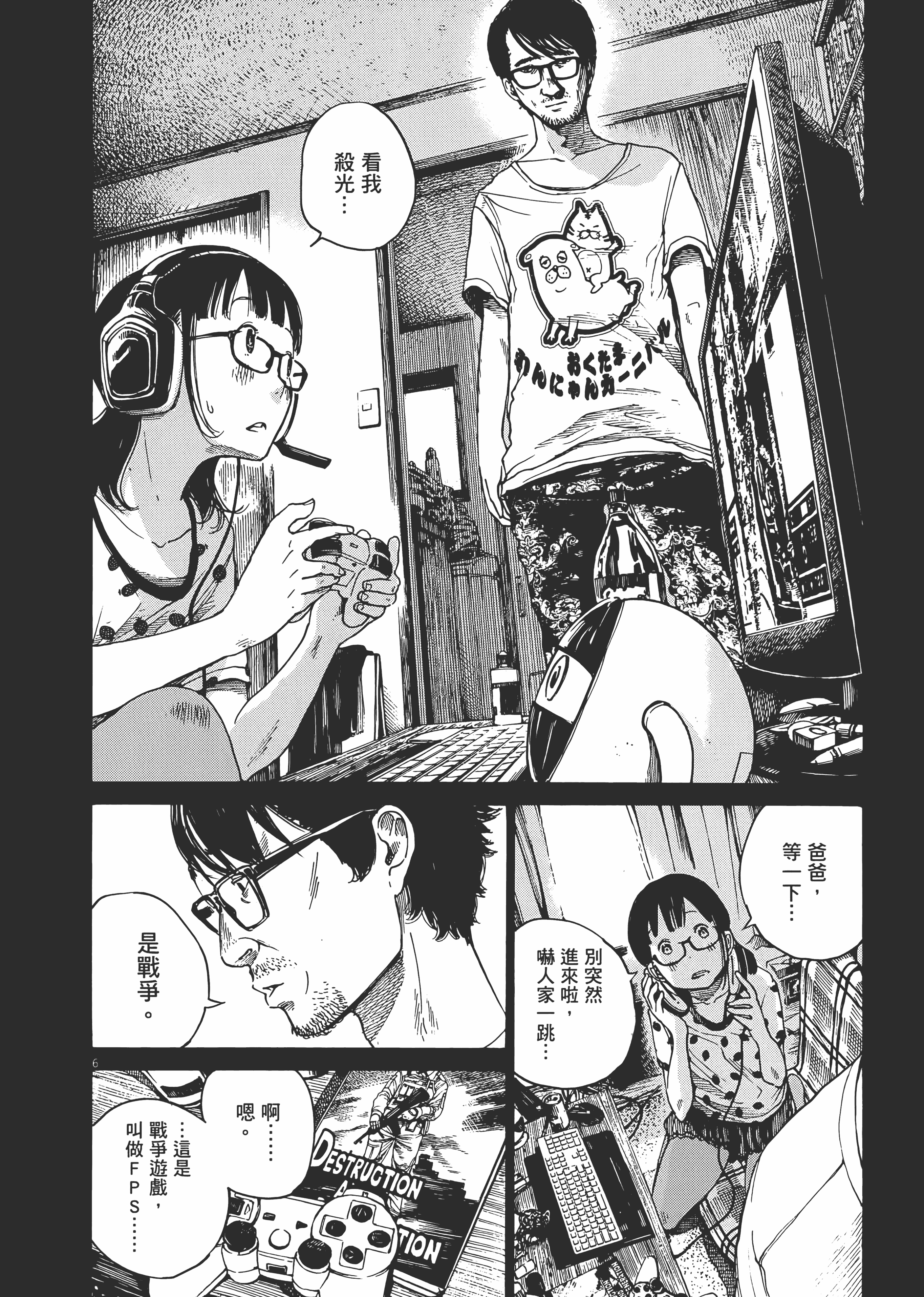 Page 51
